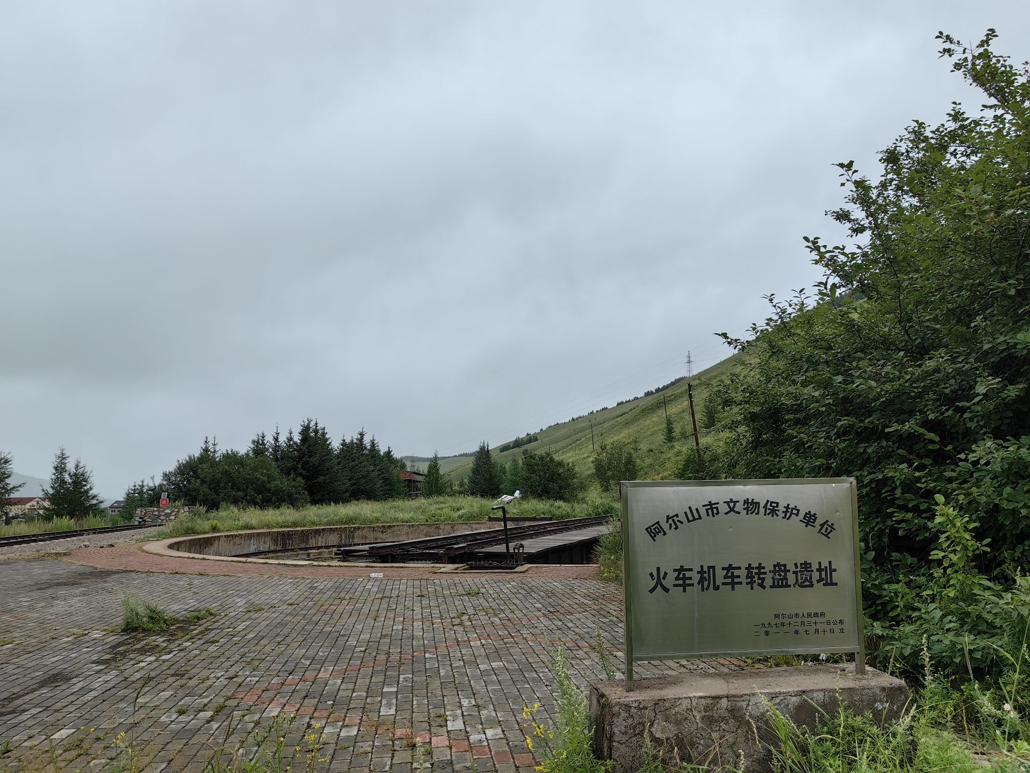 火车机车转盘遗址旅行图片 1