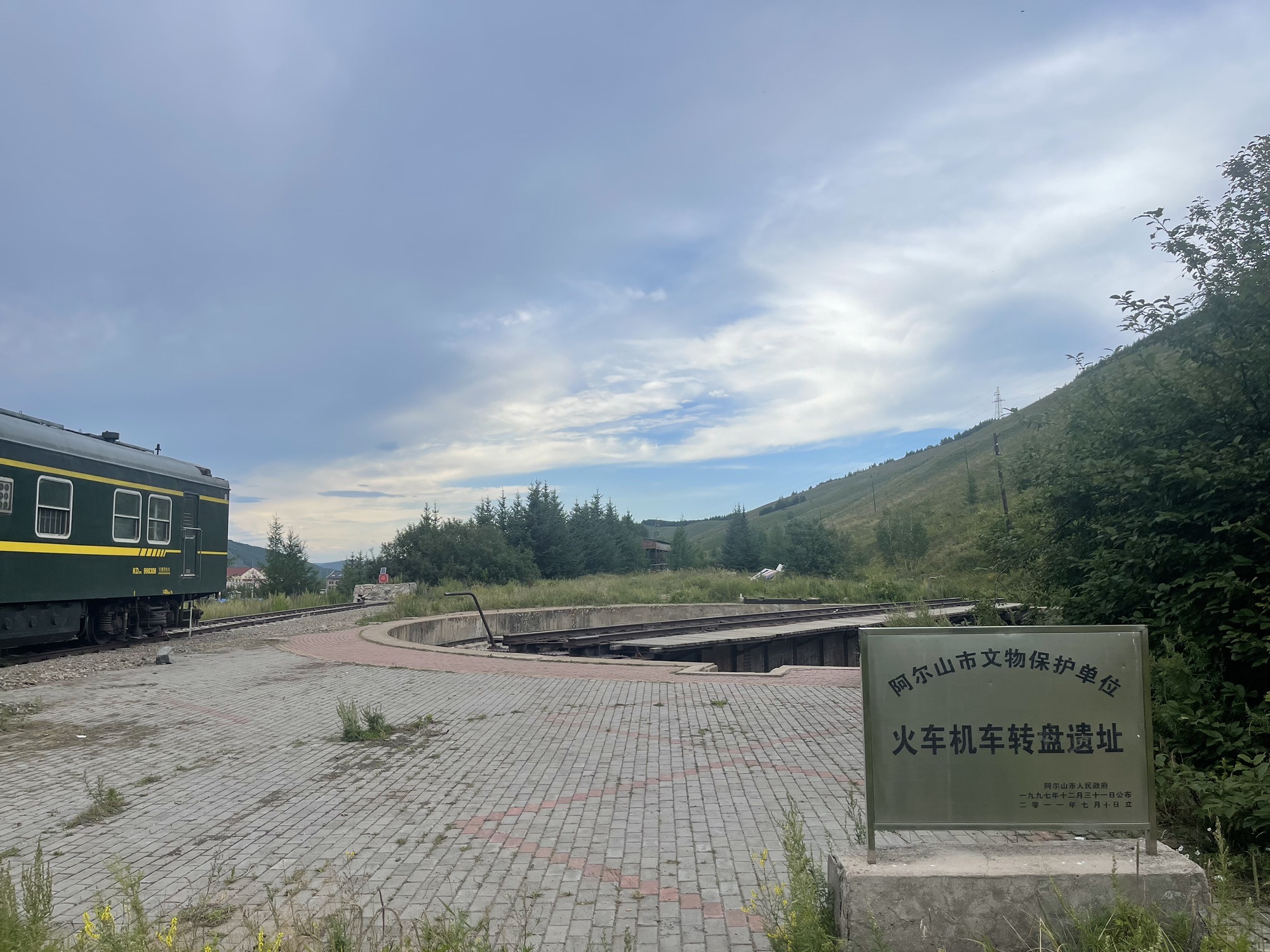 火车机车转盘遗址旅行图片 1