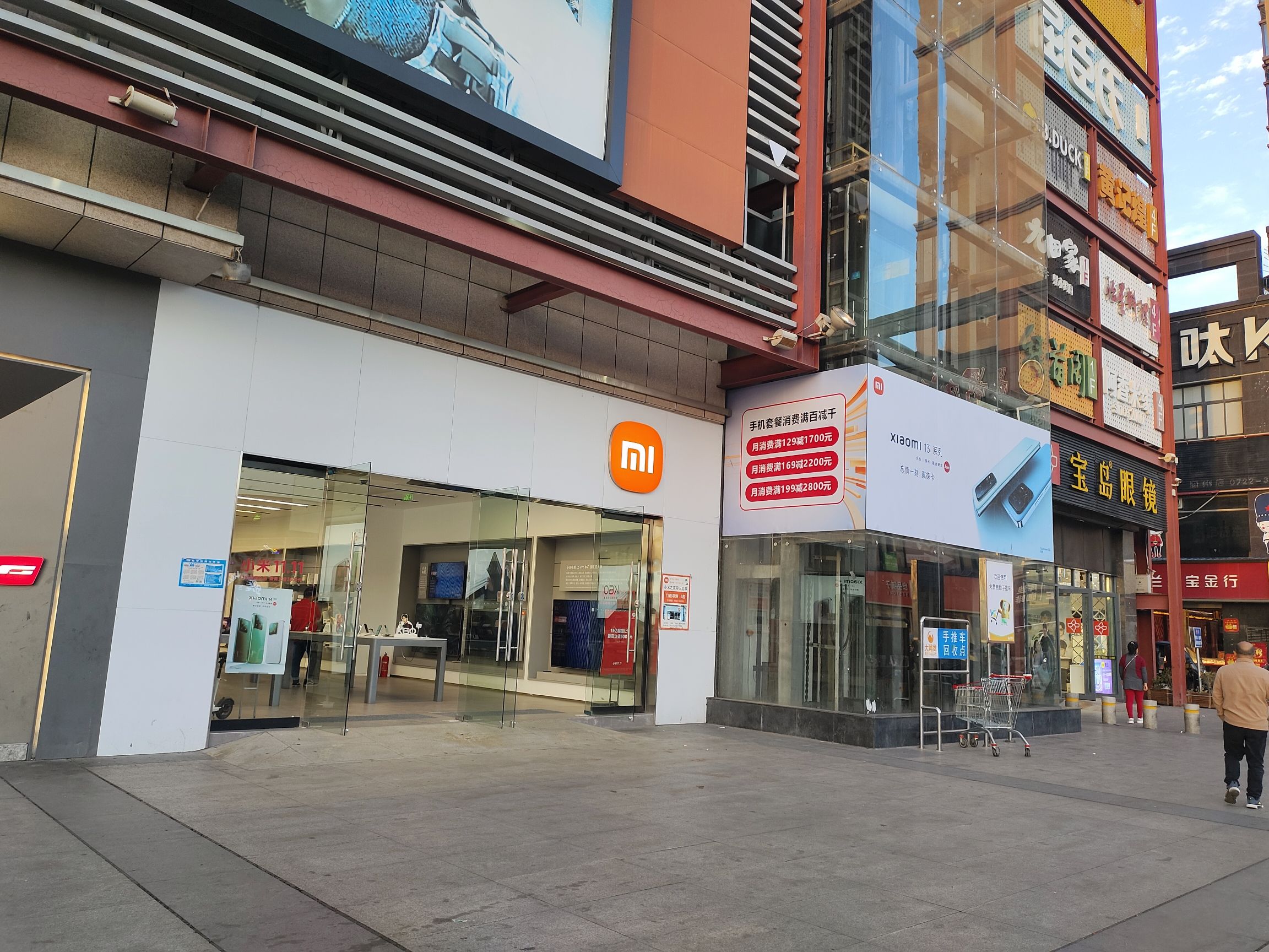 小米之家(湖北随州曾都区大润发专卖店)