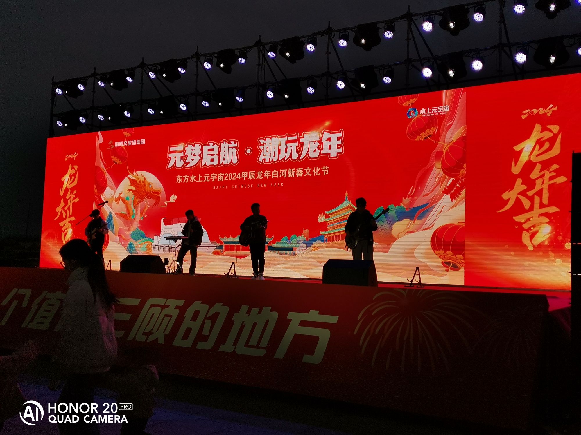 东方水上元宇宙旅行图片 1