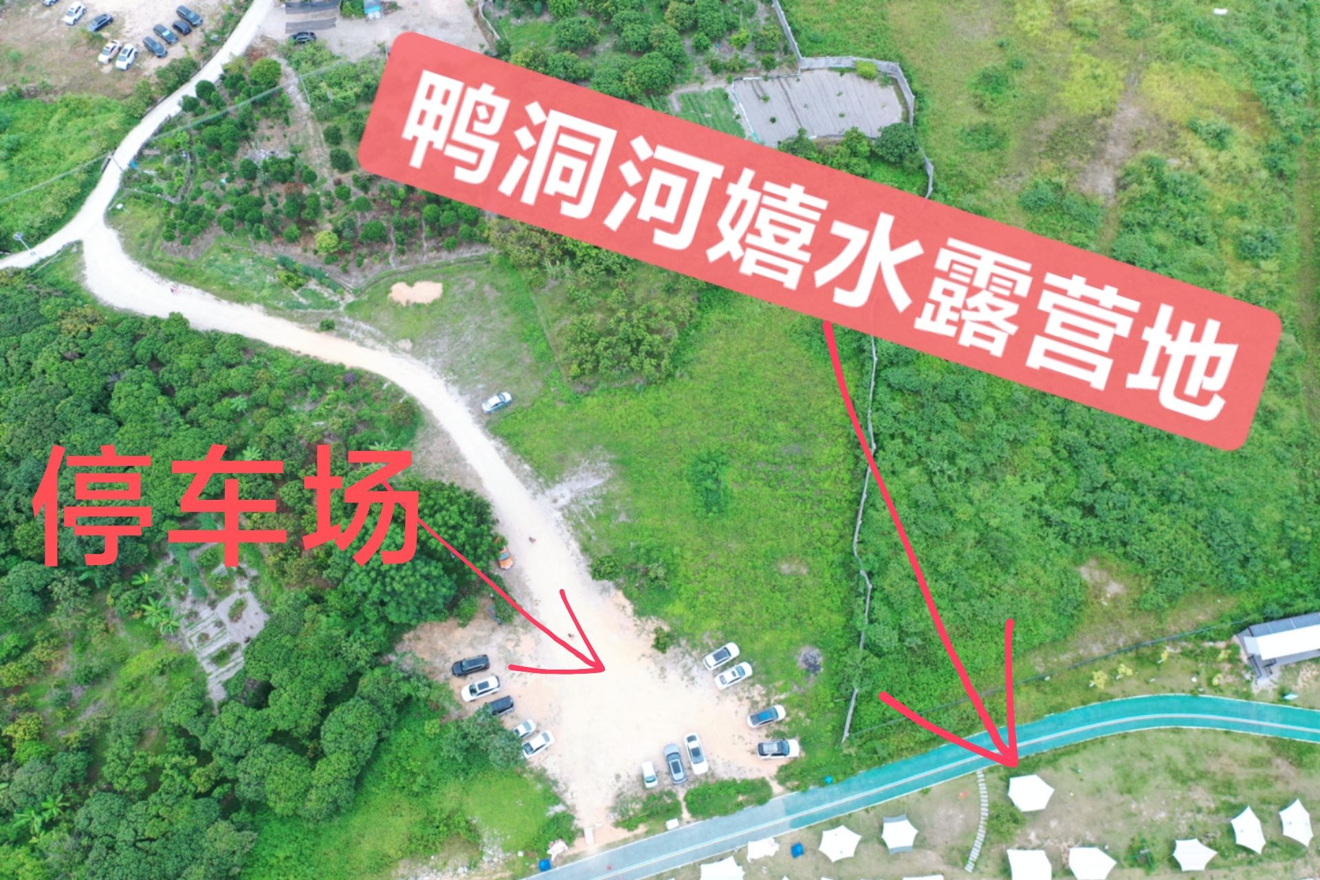 鸭洞河嬉水段露营地