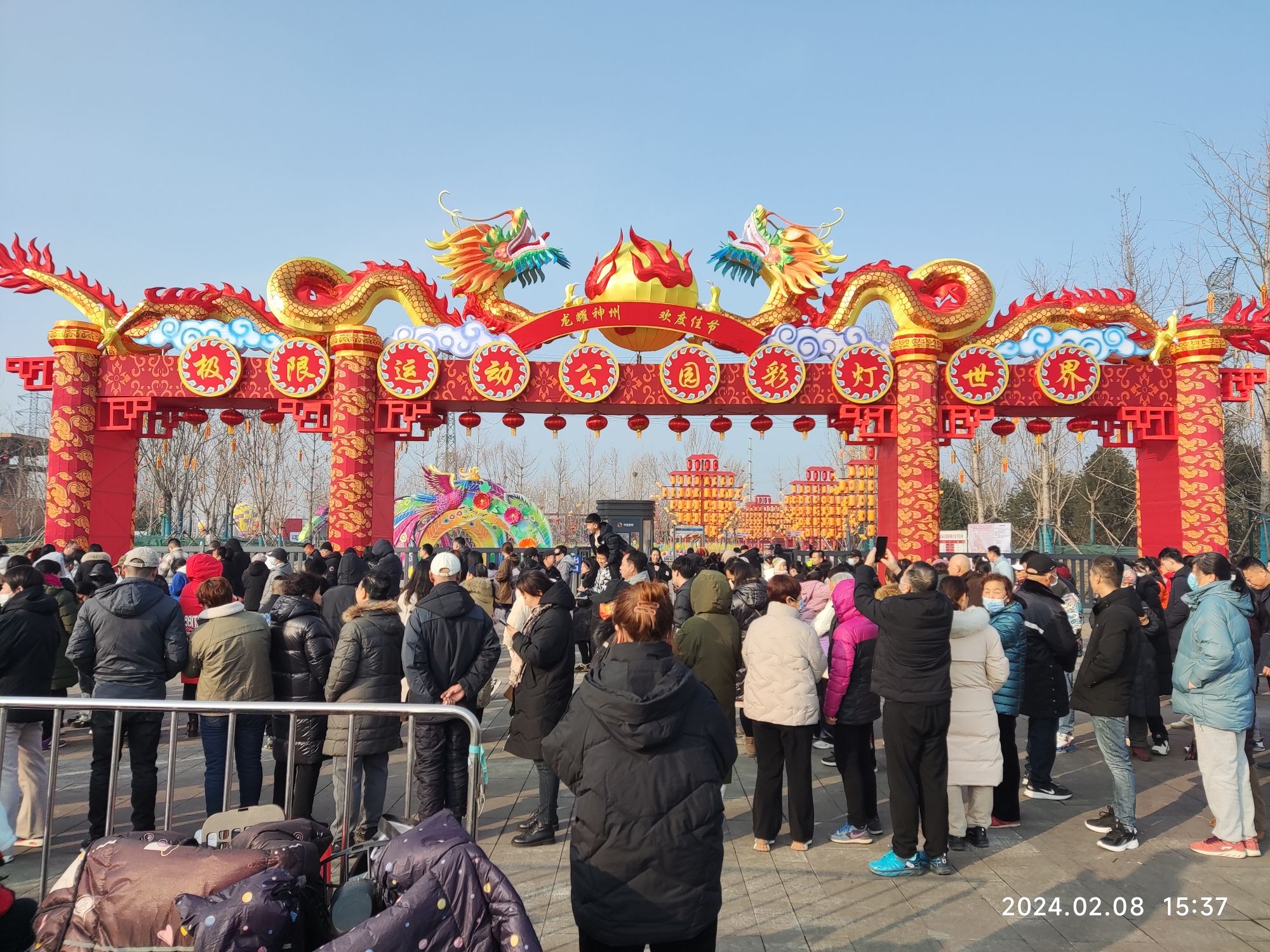 极限运动公园旅行图片 1