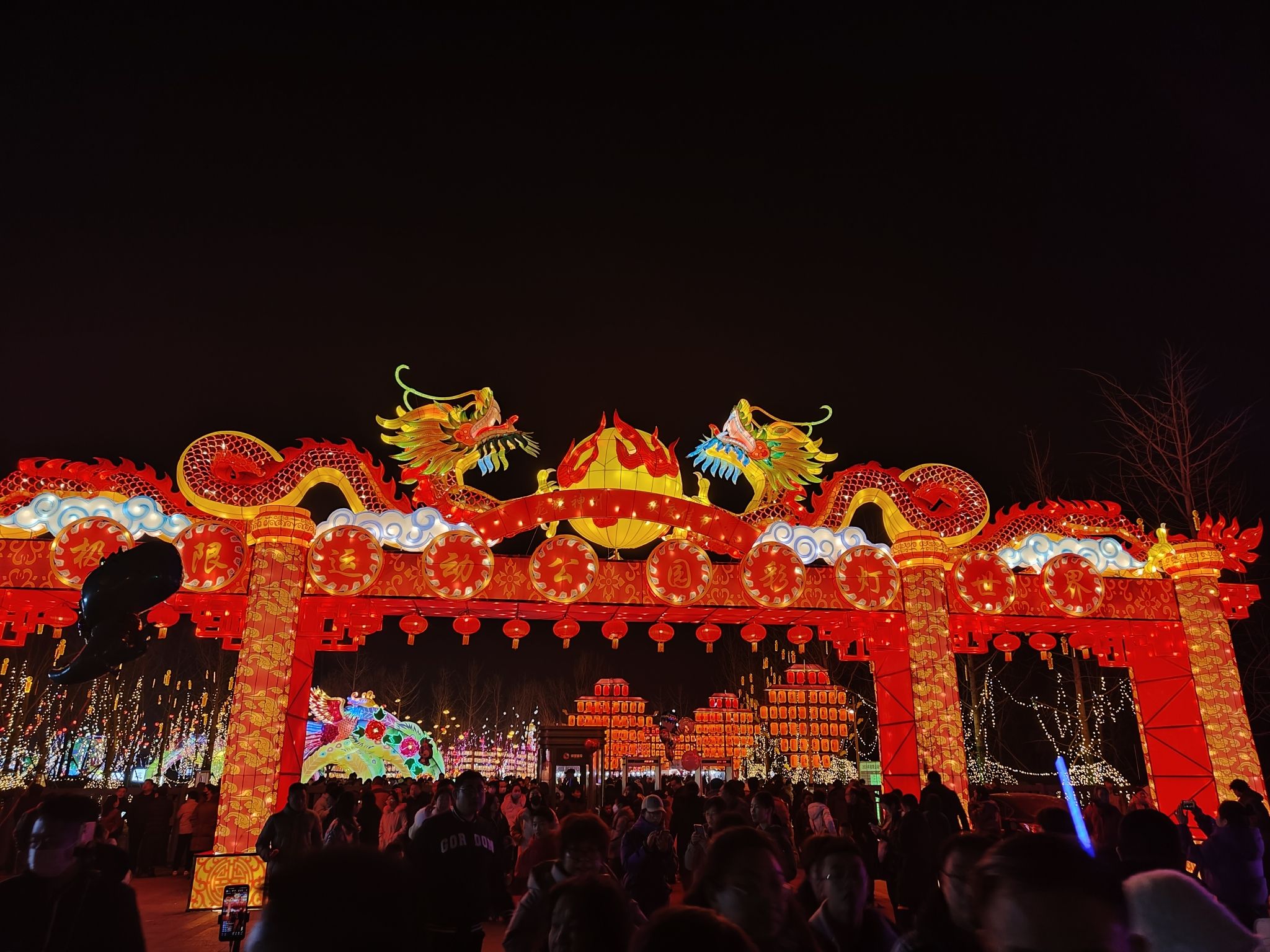 极限运动公园旅行图片 1