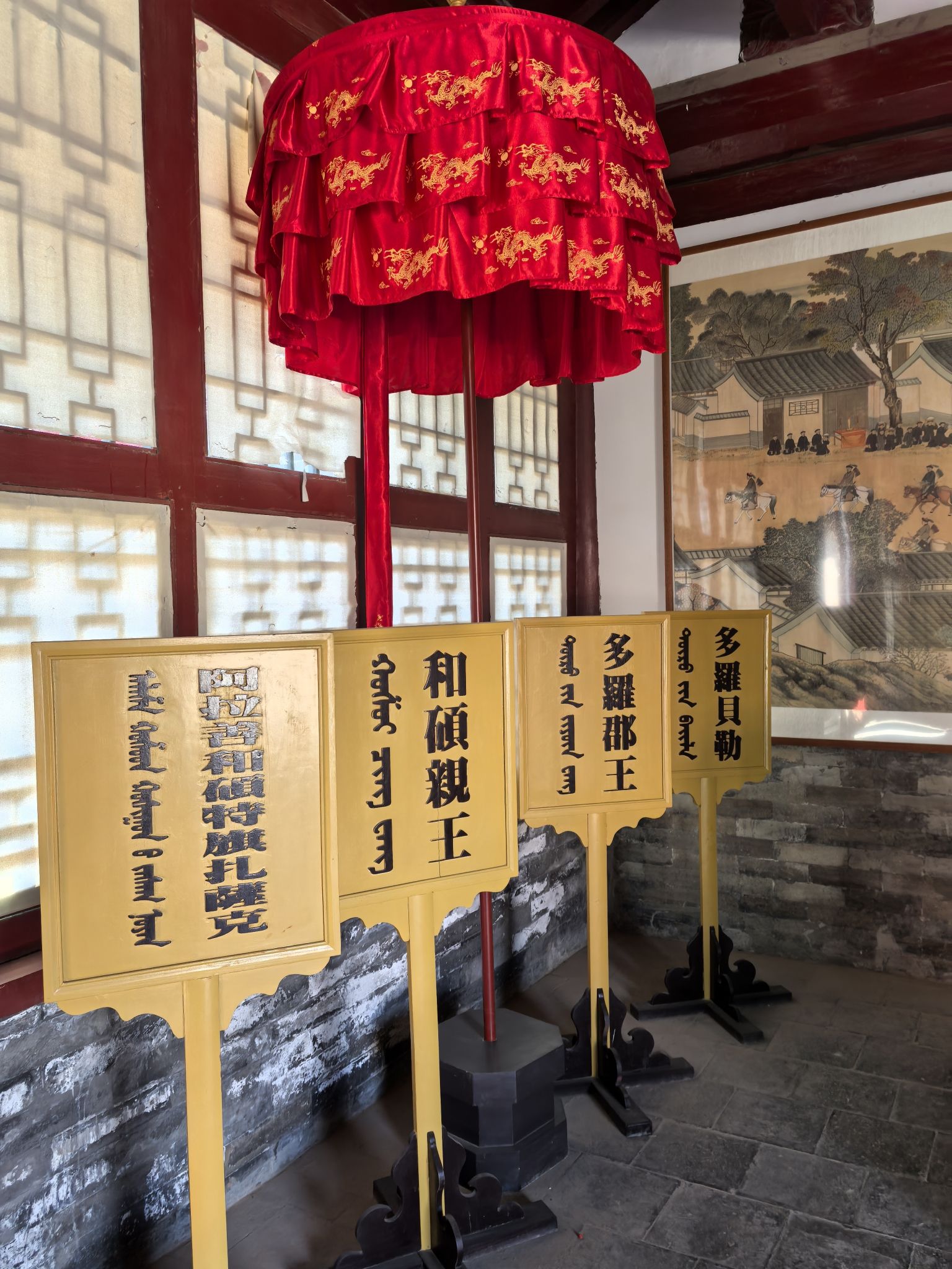 阿拉善王府博物馆