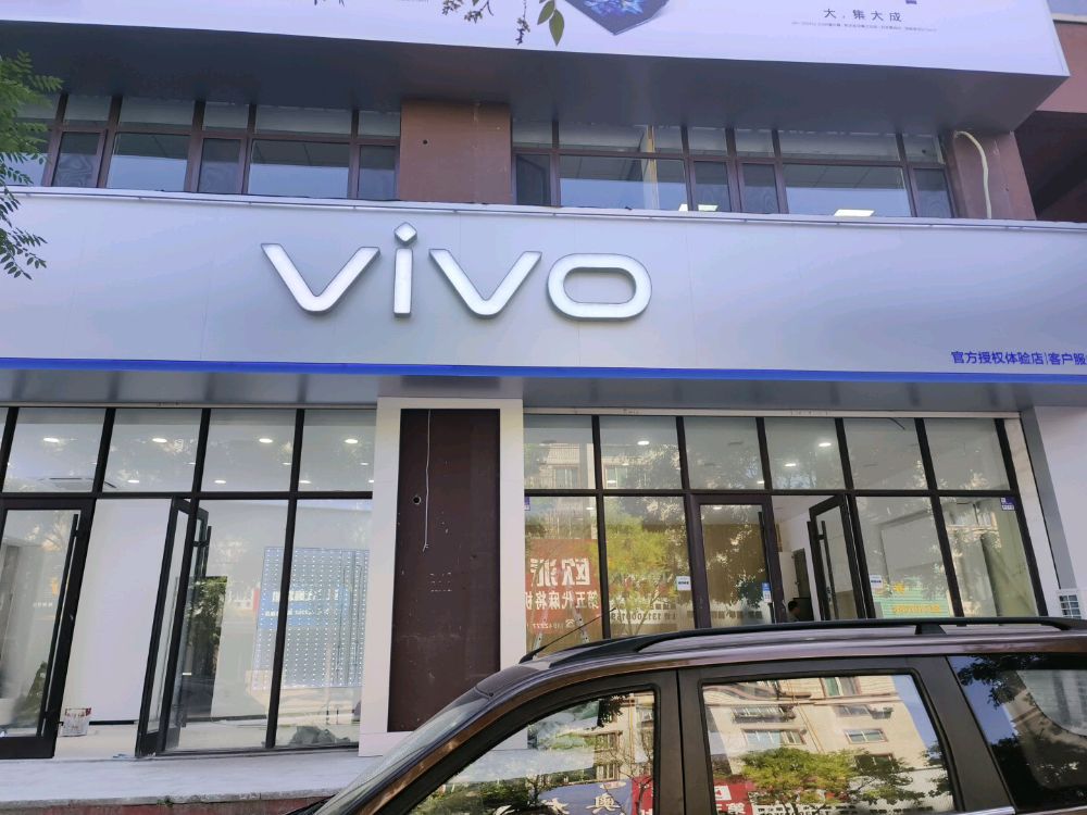 vivo官方客户服务中心(海州大街店)