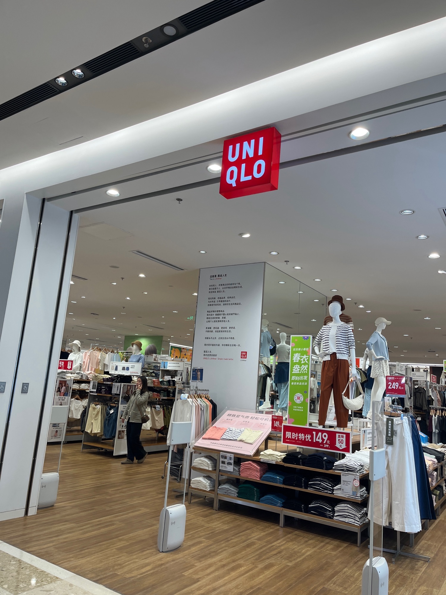 优衣库(东莞松山湖万象汇店)