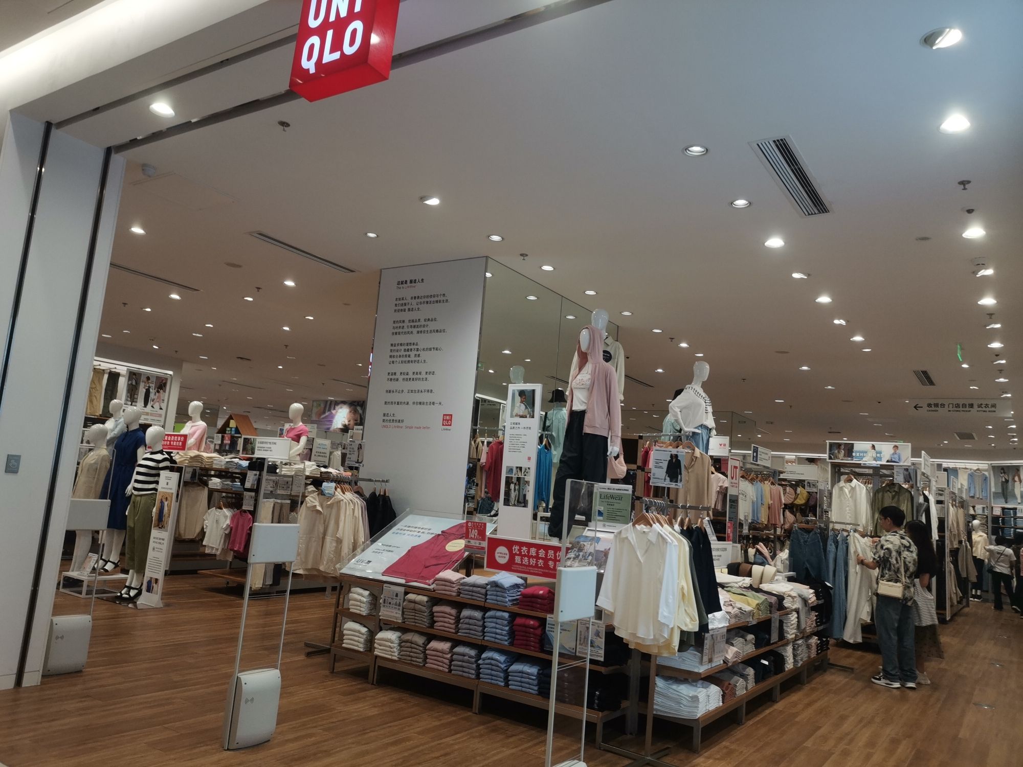 优衣库(东莞松山湖万象汇店)