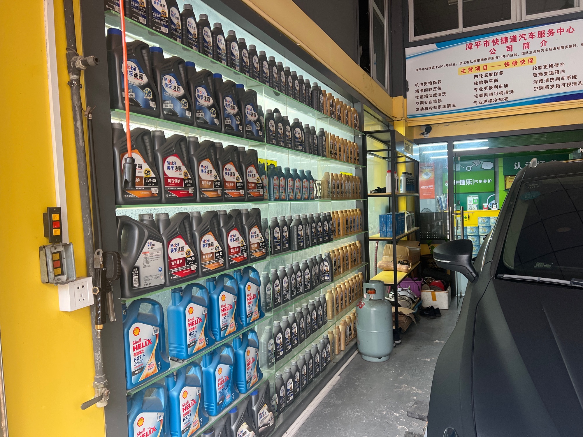 驾捷乐汽车养护(漳平店)