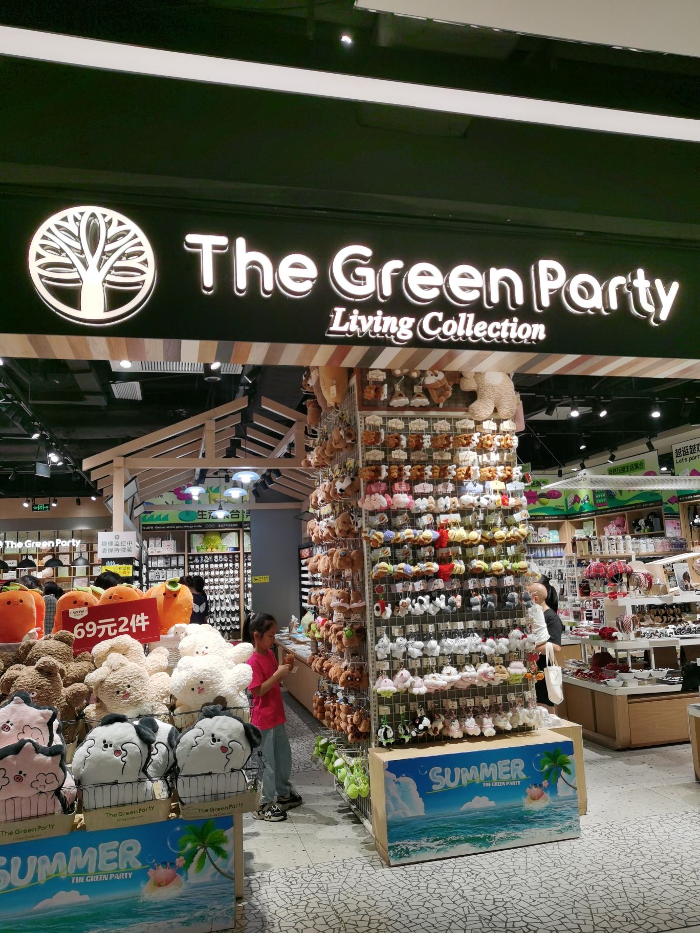 The Green Party(南昌奥体天虹购物中心店)