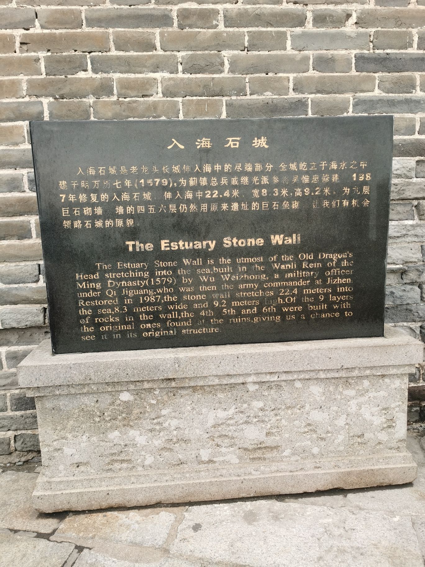 老龙头码头游船旅行图片 3