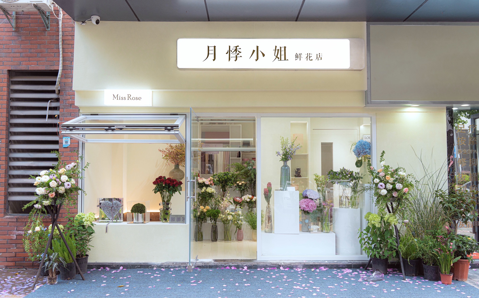 月季小姐鲜花店(万科蓝山店)
