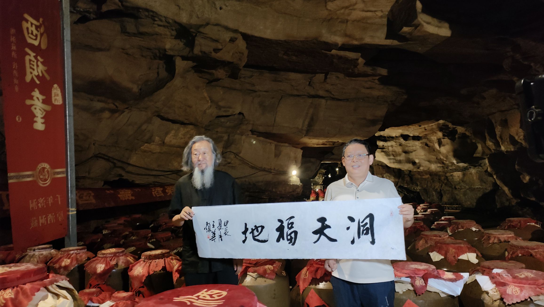 天醇洞旅行图片 3