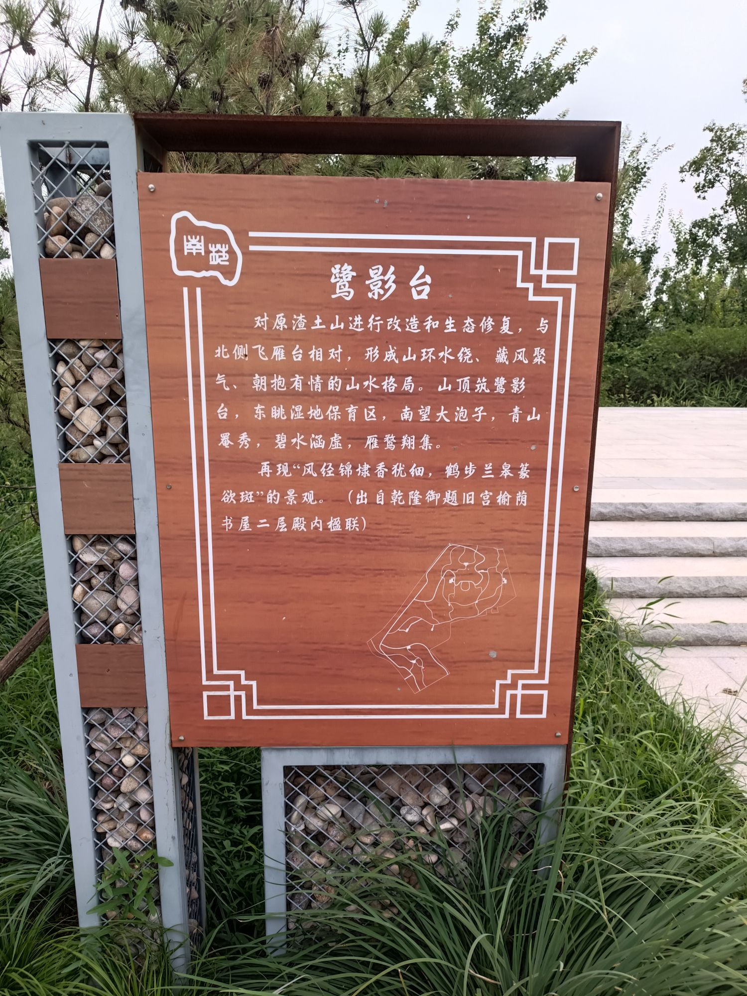 南苑森林湿地公园鹭影台旅行图片 1