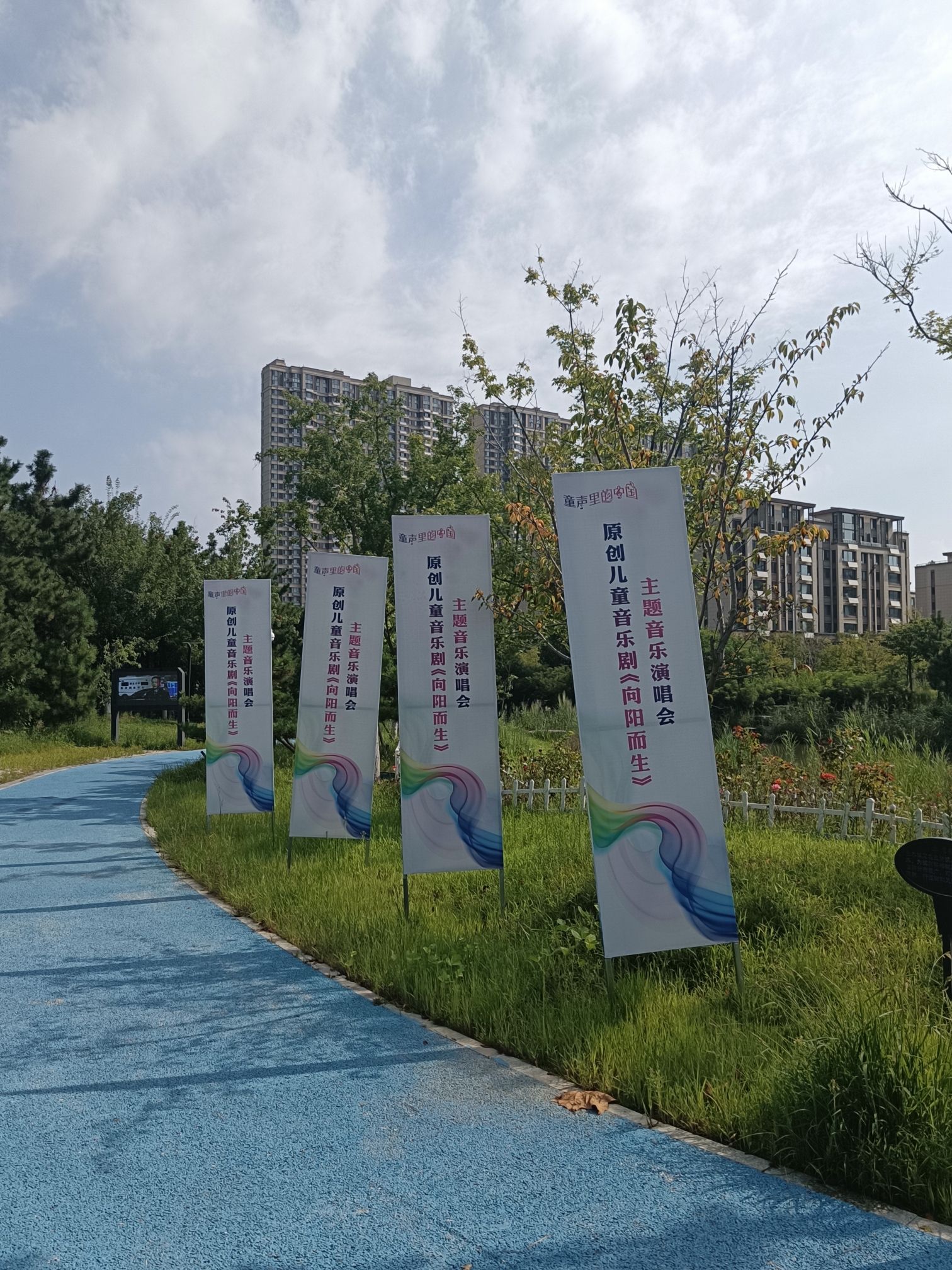 儿童文明实践广场旅行图片 3
