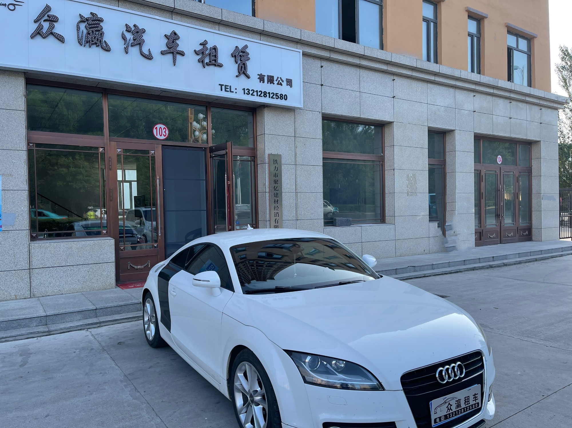 众瀛汽车租赁有限公司