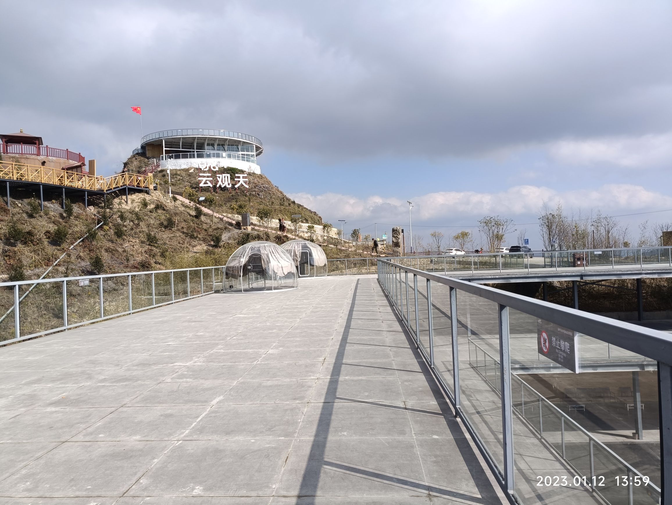 云观天旅游景区