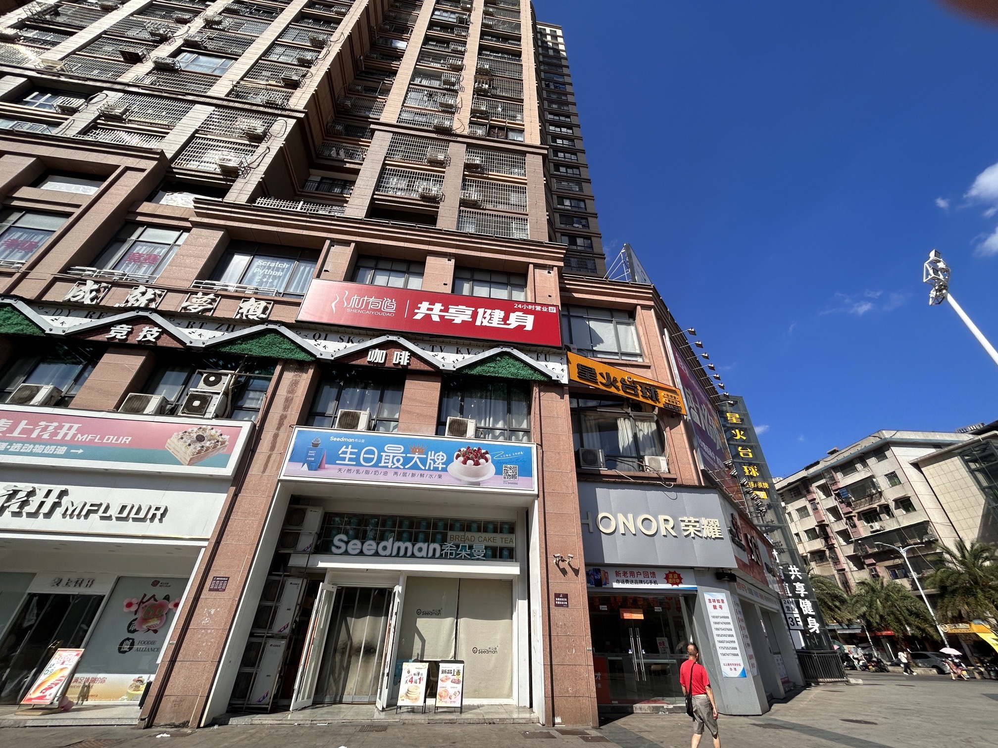 身材有道共享健身24H(御江帝景店)