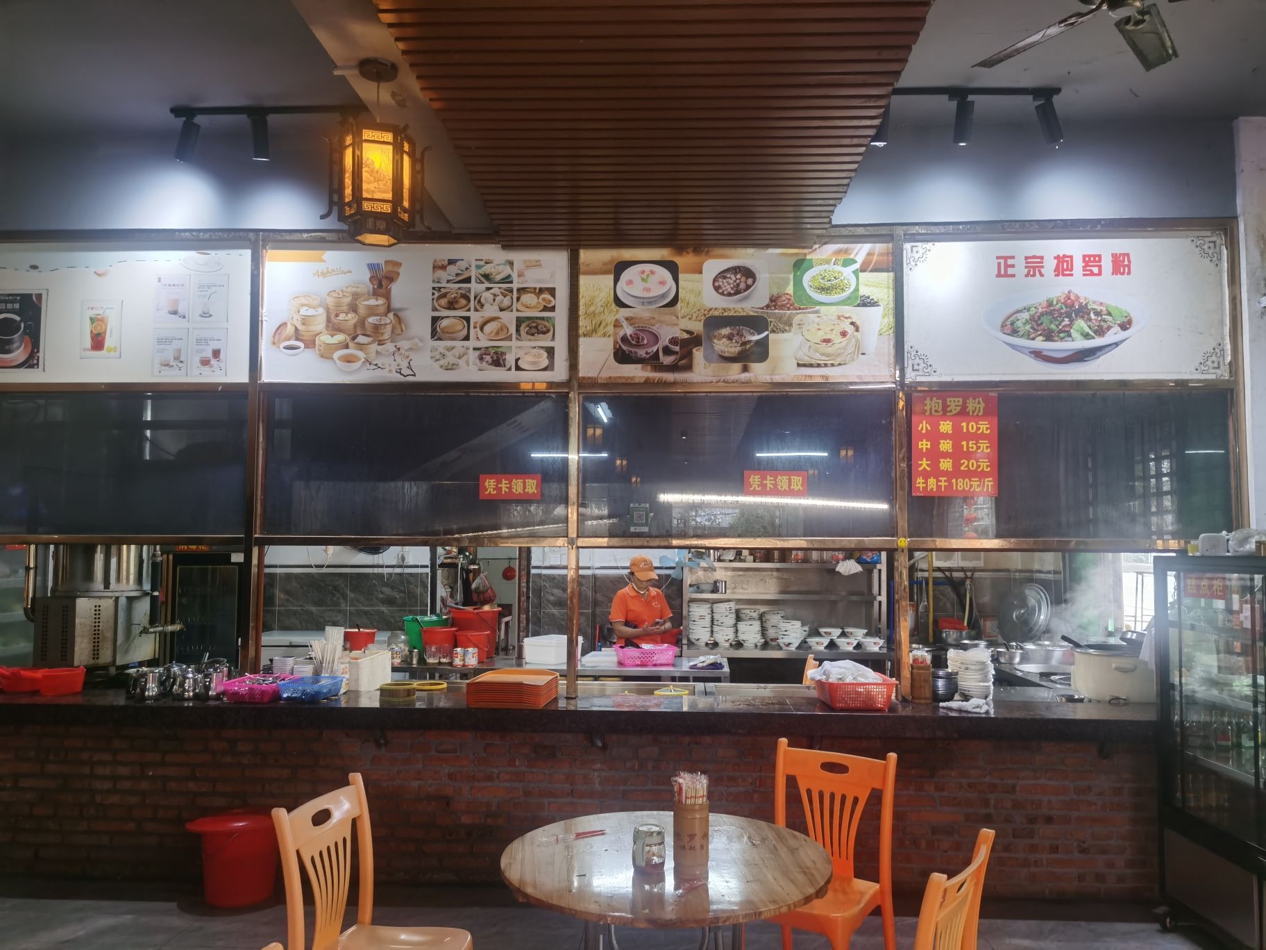 祥辉抱罗粉中西茶店