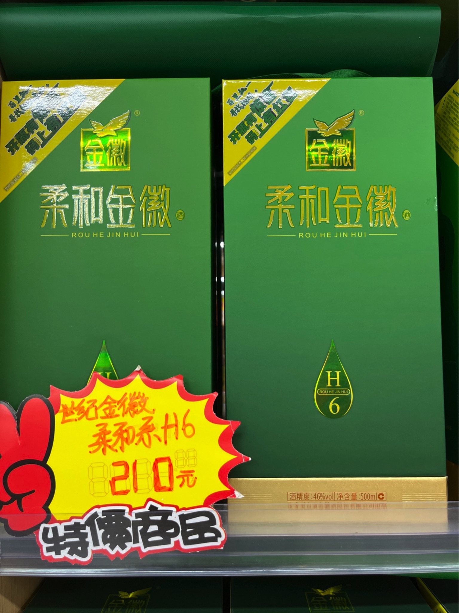 蔚然锦和连锁超市(万科城店)