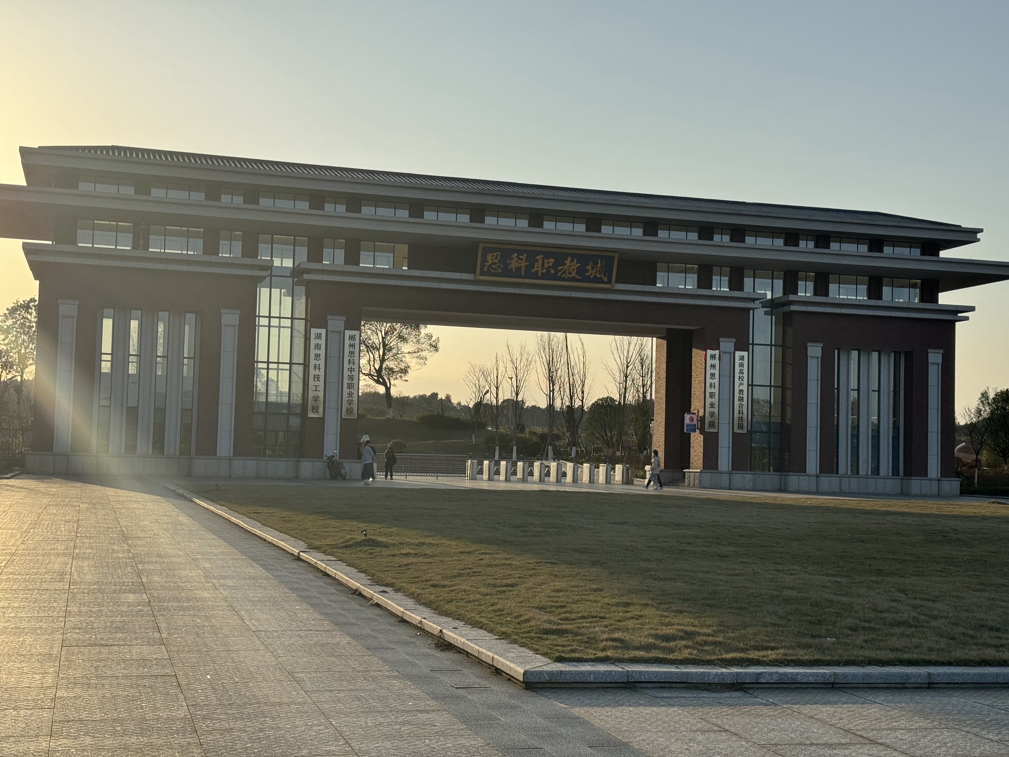 郴州思科职业学院