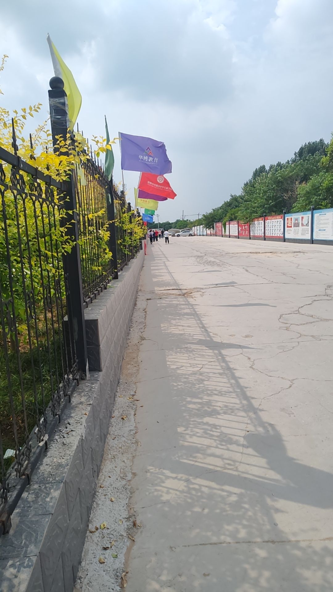 邯郸华博教育学校