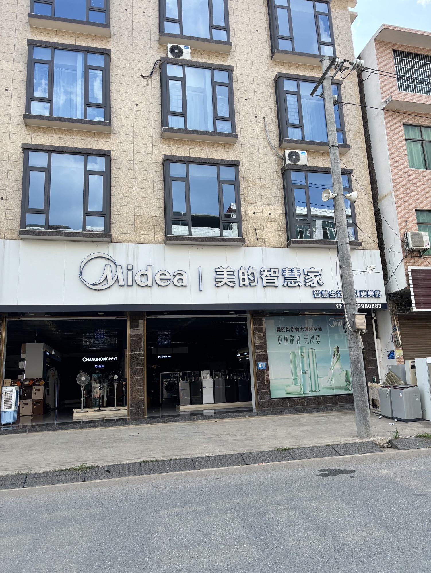 美的智慧家(桐木昭成家用专卖店)