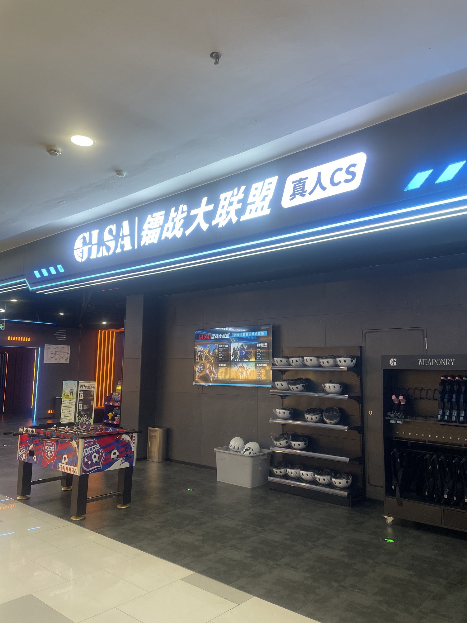 场地封面-镭战大联盟真人CS(凯德虹口商业中心B座)