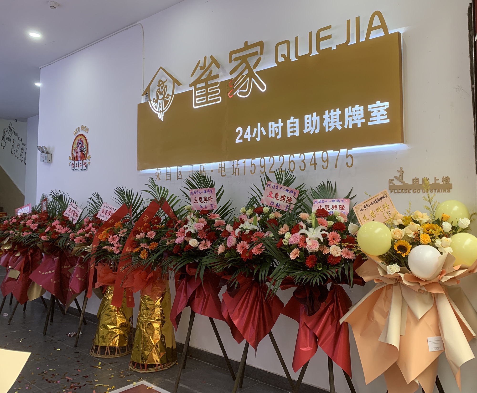 场地封面-雀家棋牌室24小时自助棋牌(天正宏博·华盛春天店)