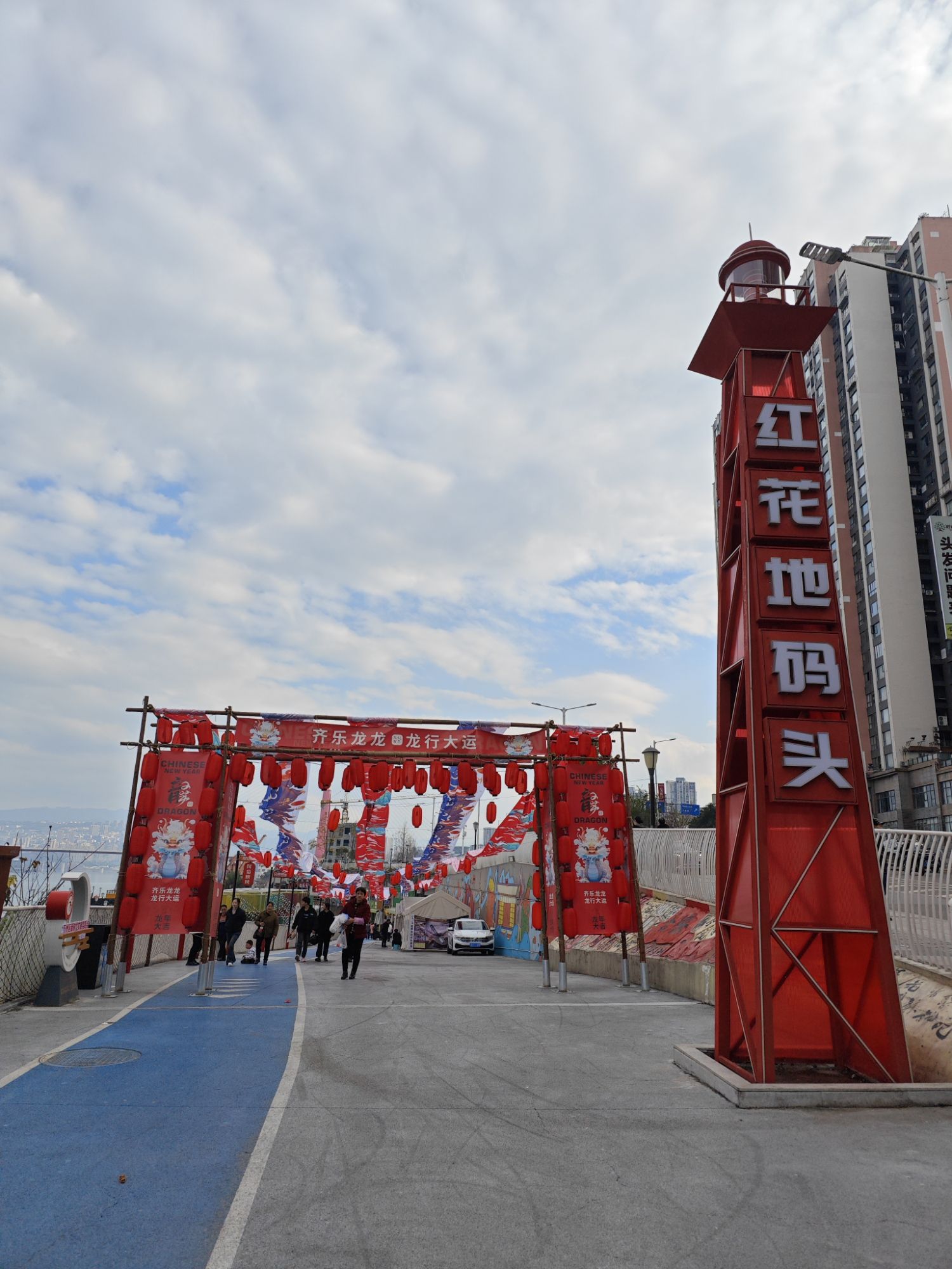 红花地码头休闲广场旅行图片 1
