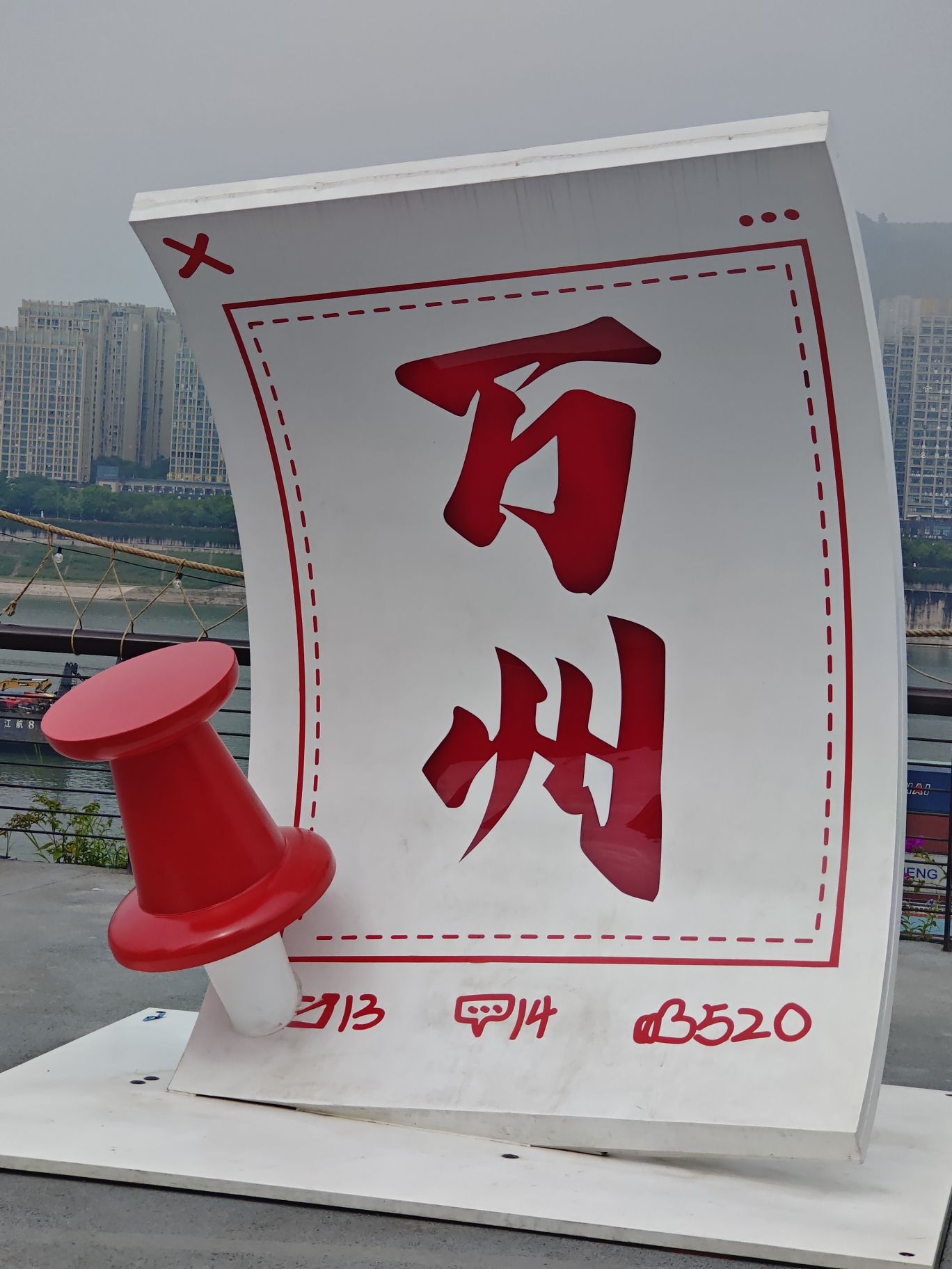 红花地码头休闲广场旅行图片 3
