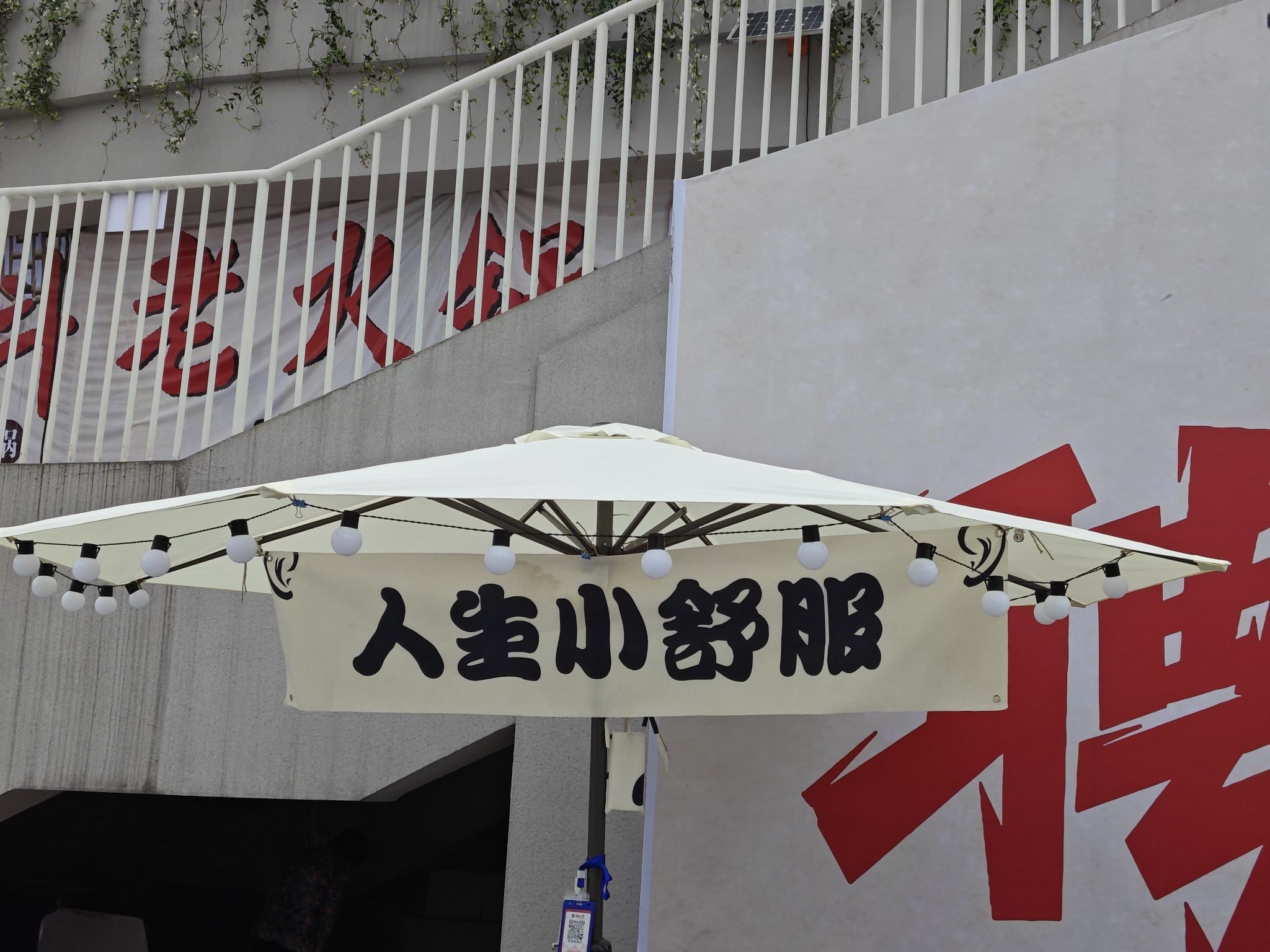 红花地码头休闲广场旅行图片 2