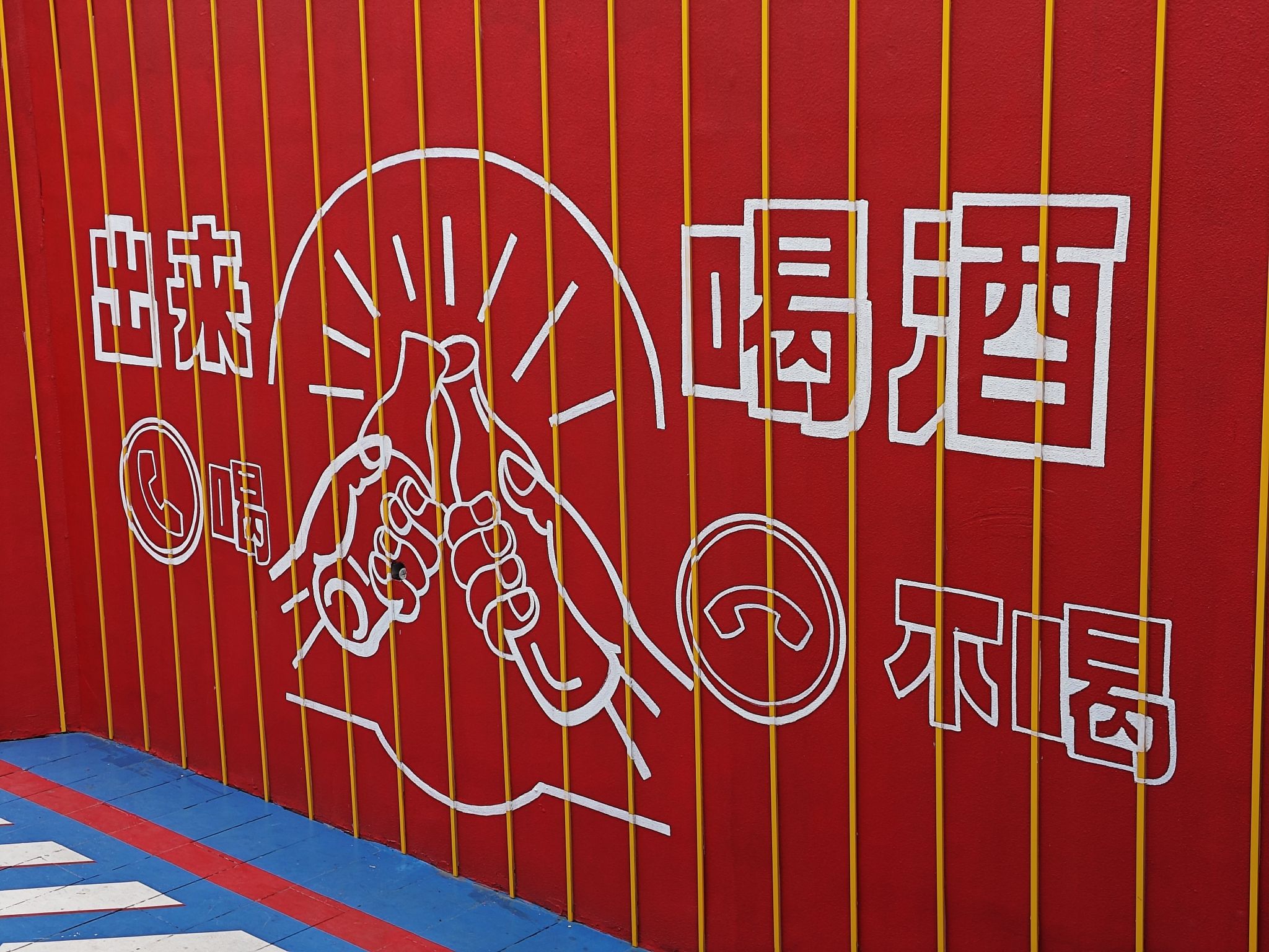红花地码头休闲广场旅行图片 1