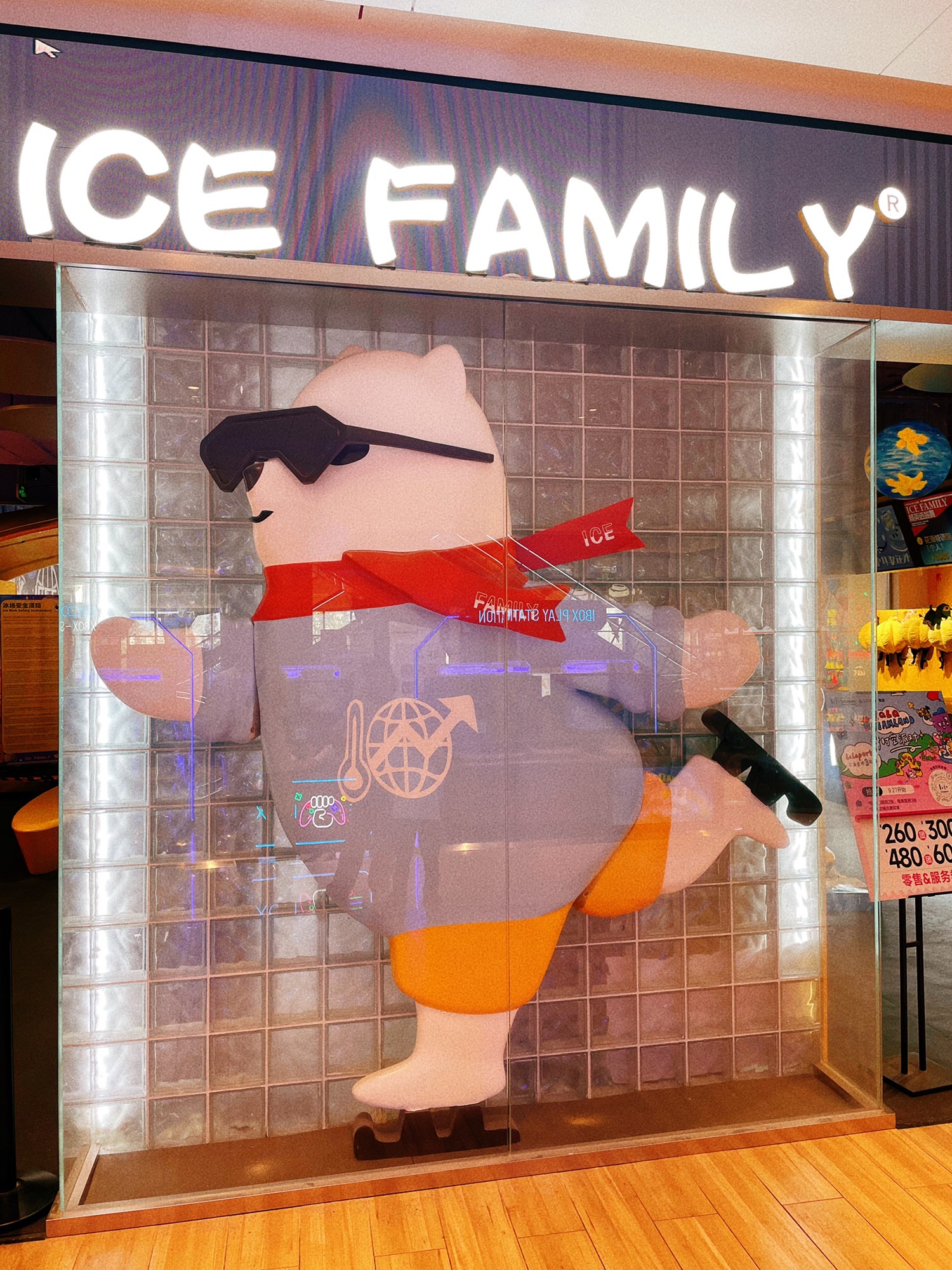 场地封面-ICE FAMILY(LaLaport浦东金桥店)