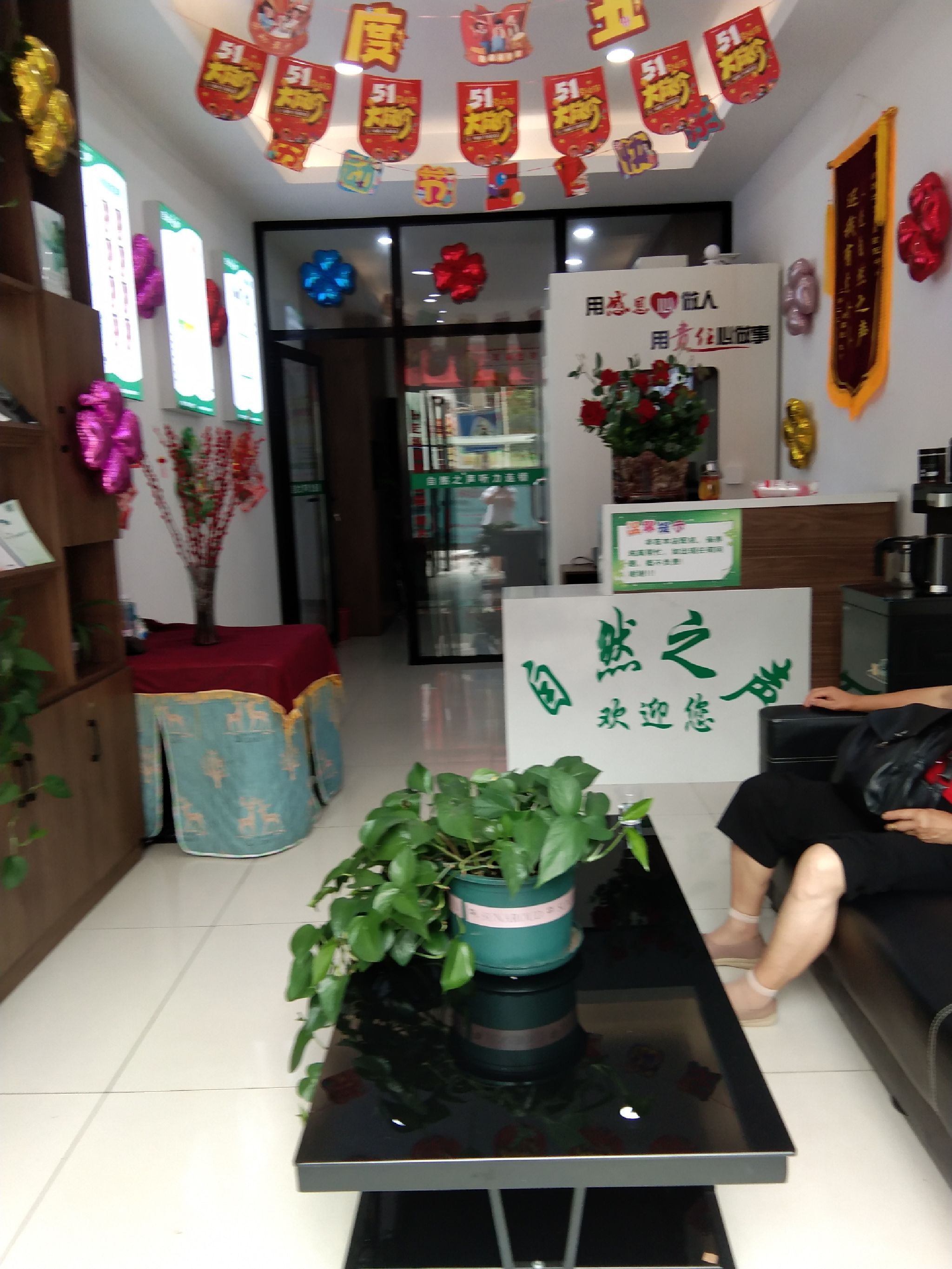 自然之声助听器·呼吸机(长顺店)