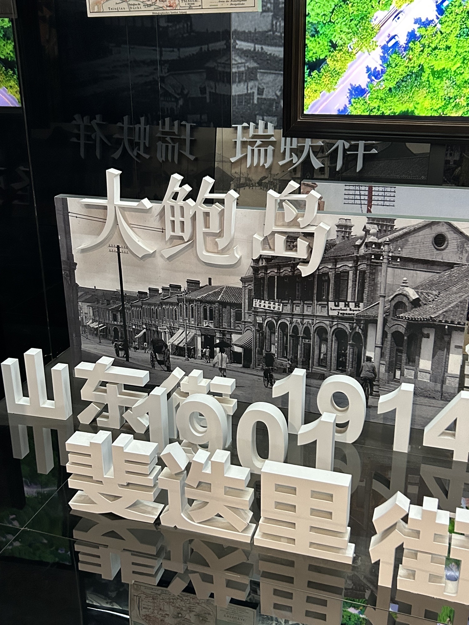 青岛中山路城市记忆馆旅行图片 3