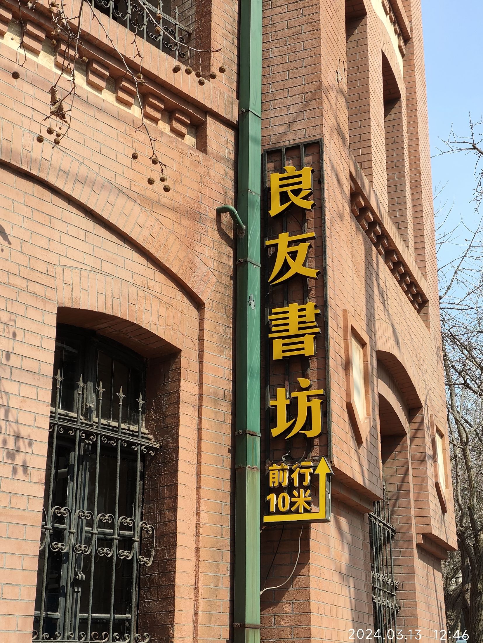 青岛中山路城市记忆馆旅行图片 3