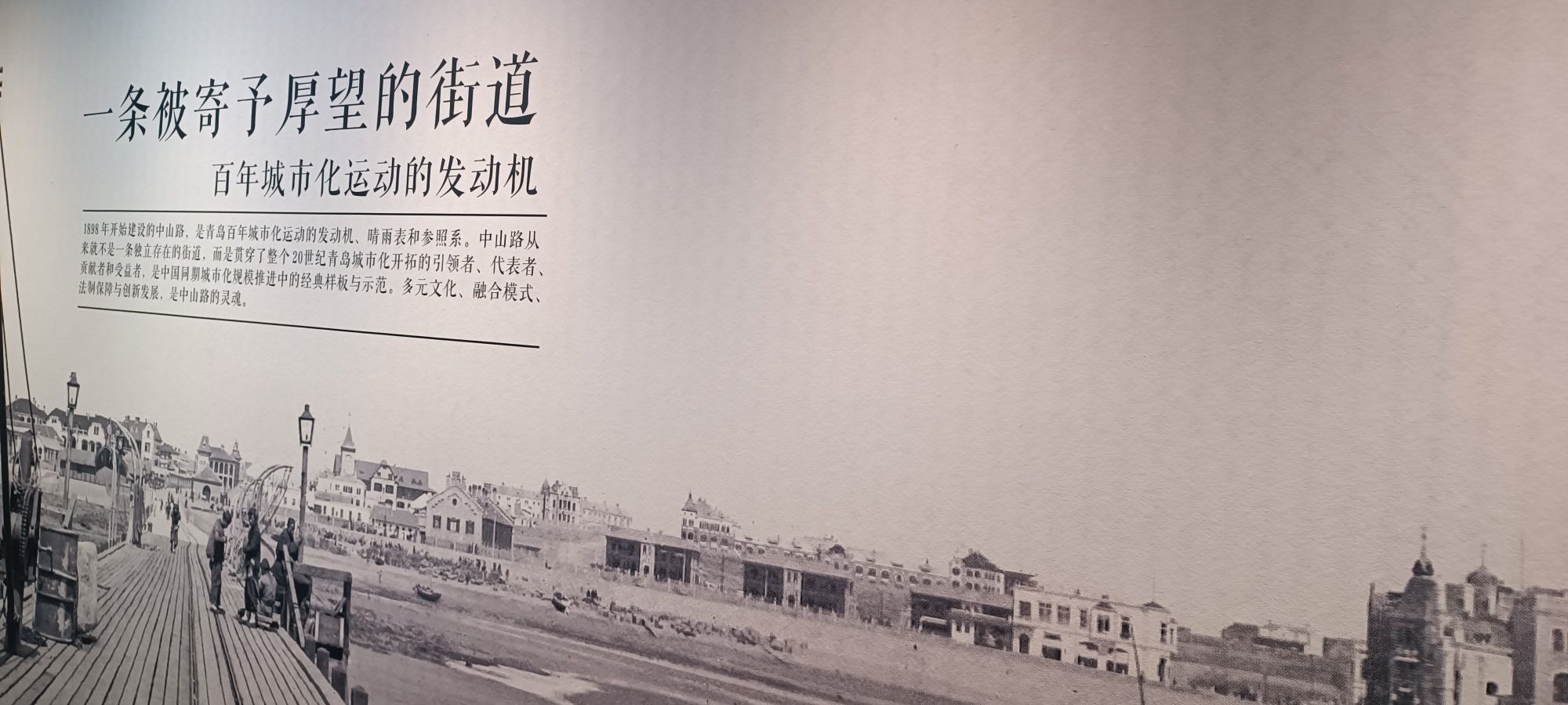 青岛中山路城市记忆馆旅行图片 3