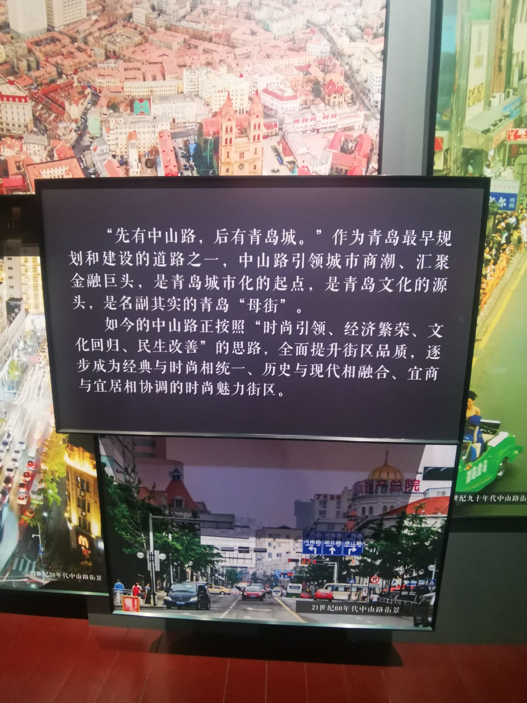 青岛中山路城市记忆馆旅行图片