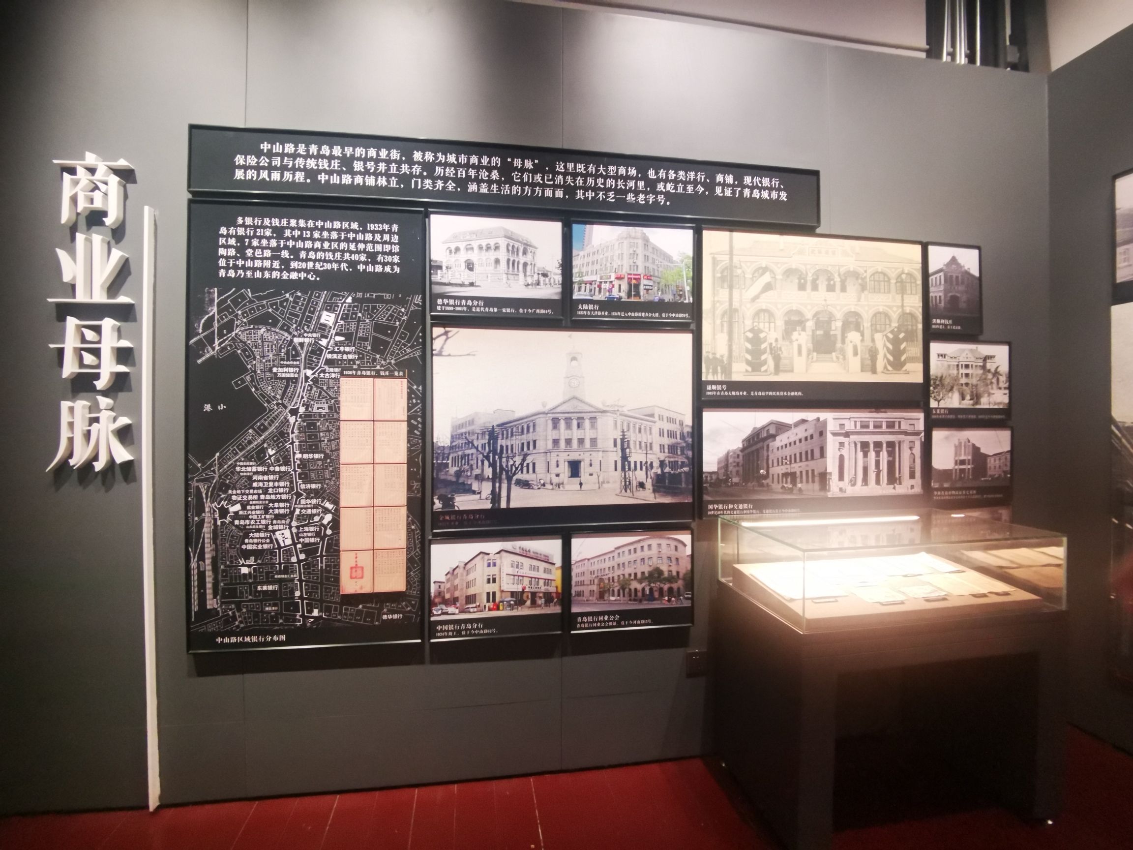 青岛中山路城市记忆馆旅行图片 3