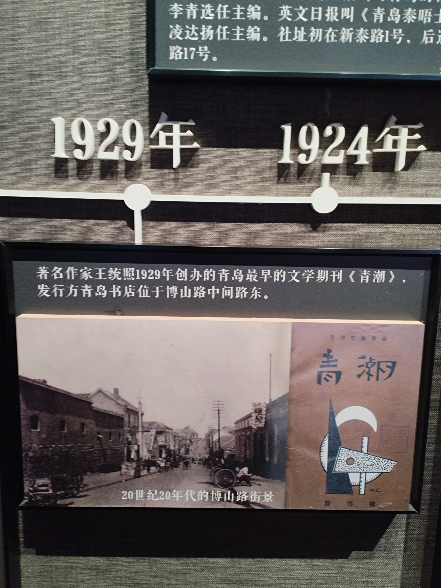 青岛中山路城市记忆馆旅行图片 2