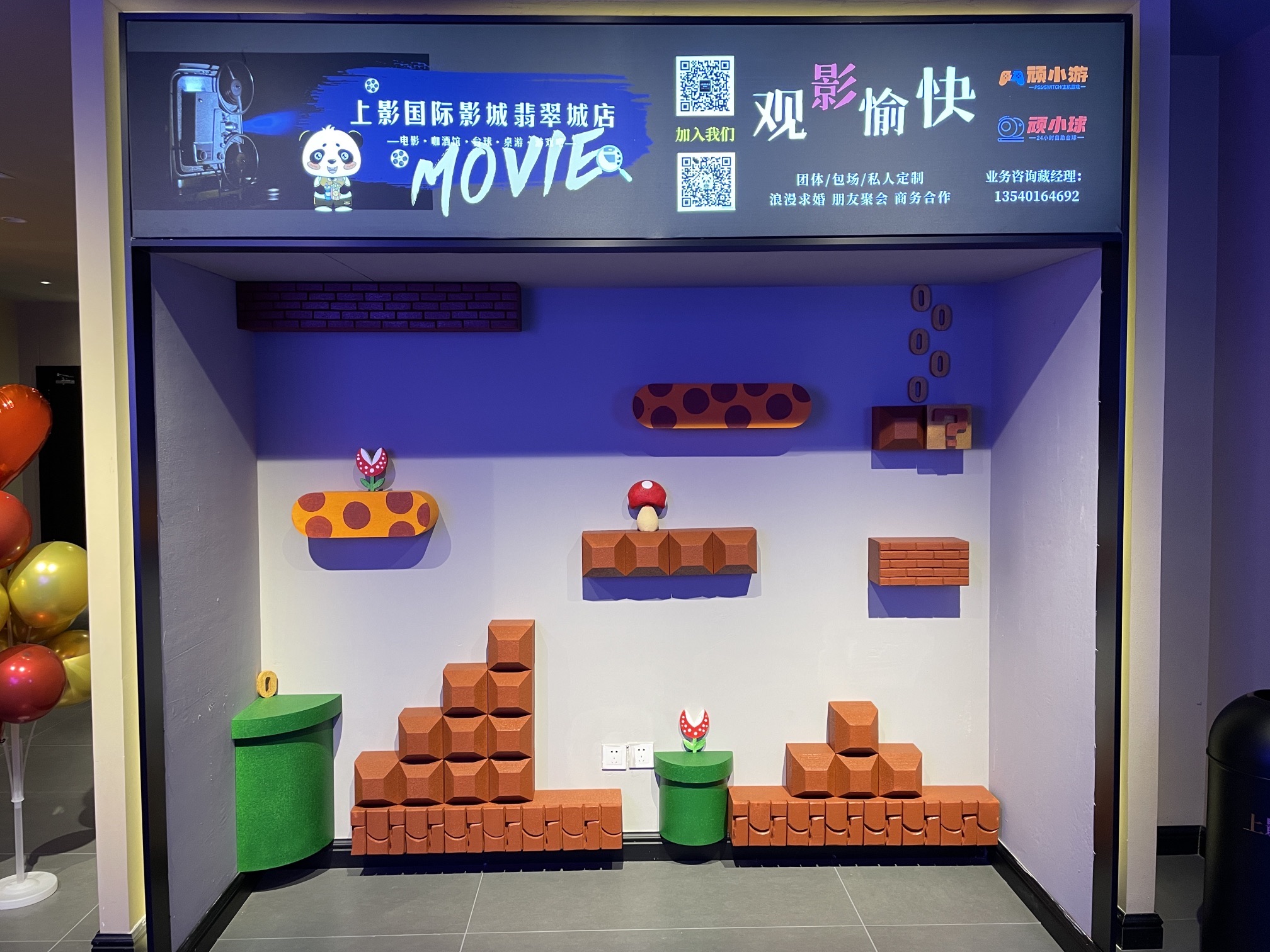 场地封面-上影国际影城(翡翠城店)