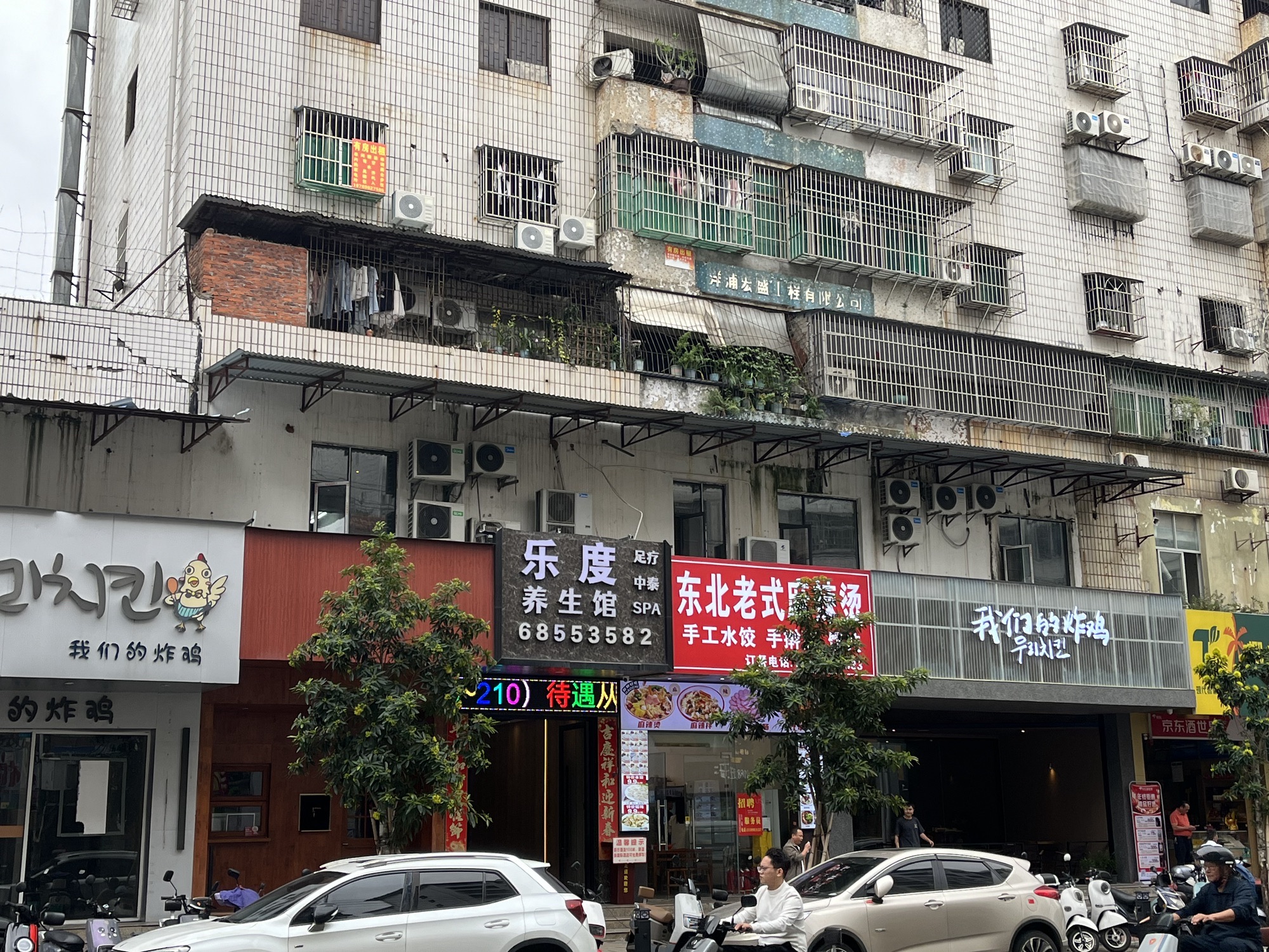 我们的炸鸡(钟山大厦店)