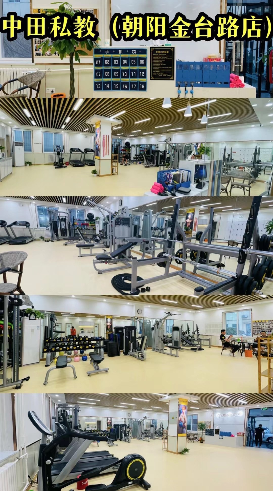 场地封面-中田健身工作室(金台路店)