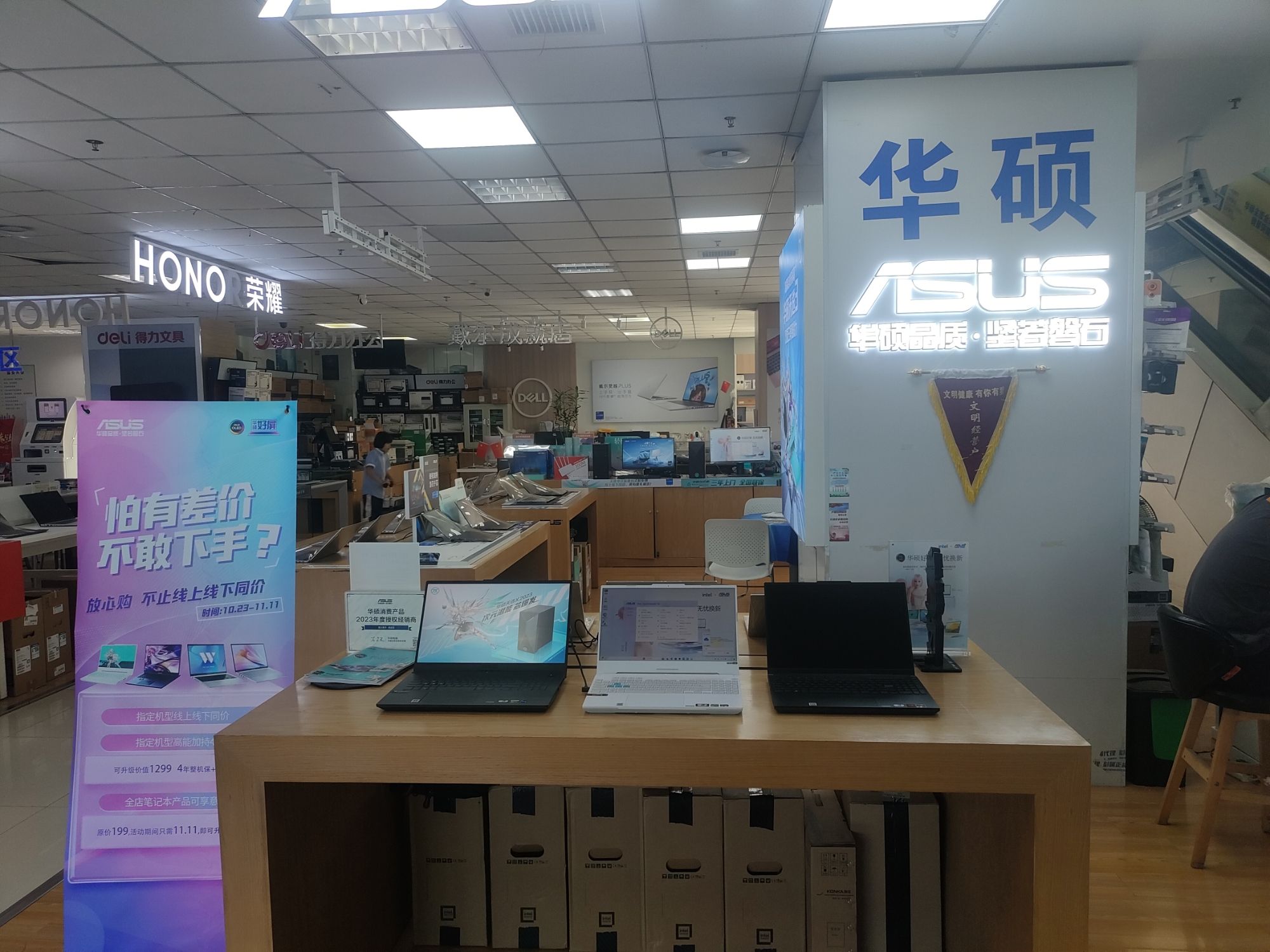 华硕电脑电子市场中瑞数码店