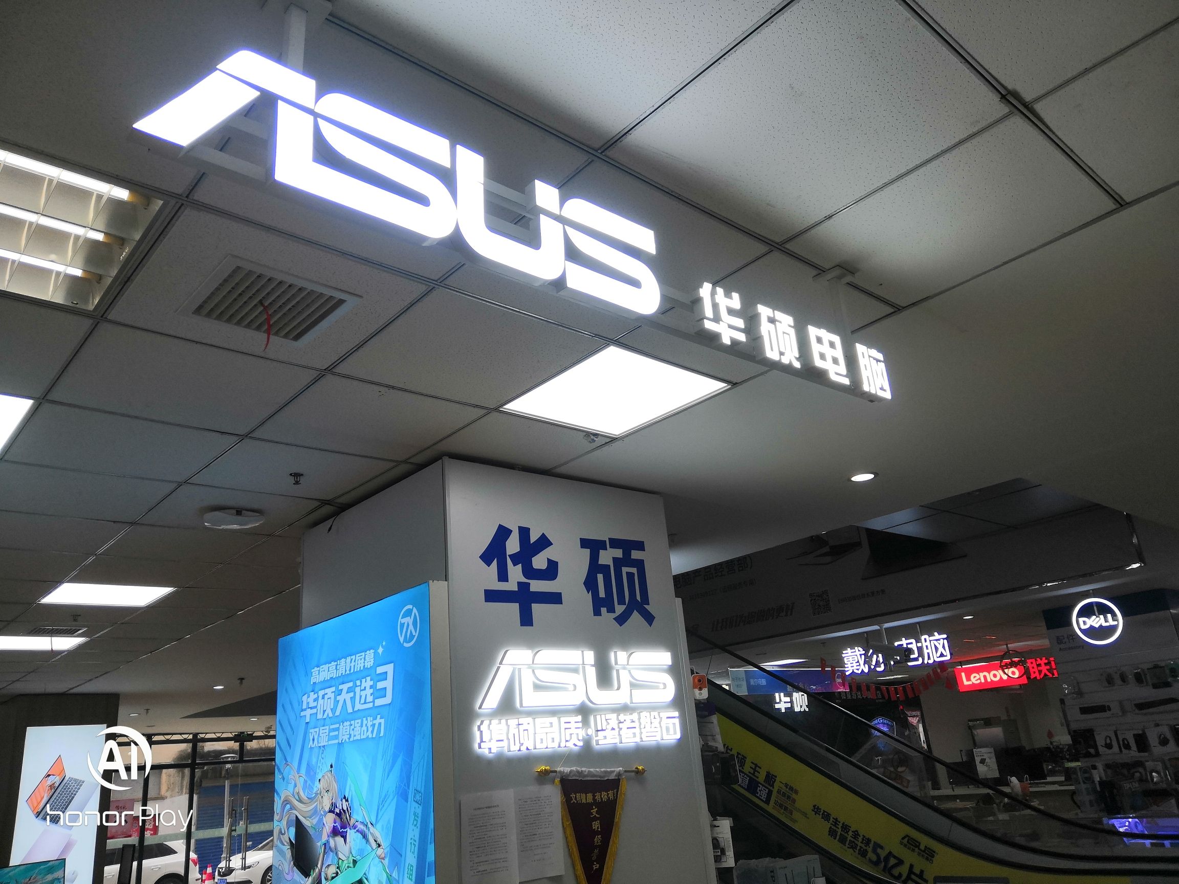 华硕电脑电子市场中瑞数码店