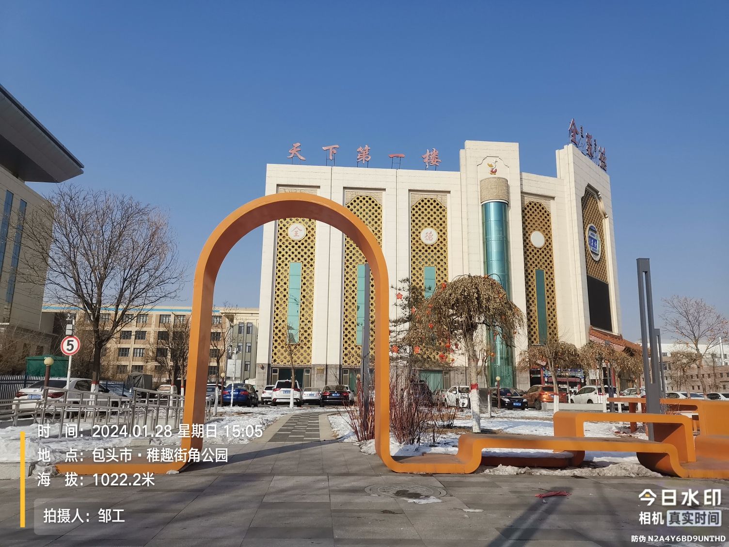 稚趣街角公园旅行图片 3
