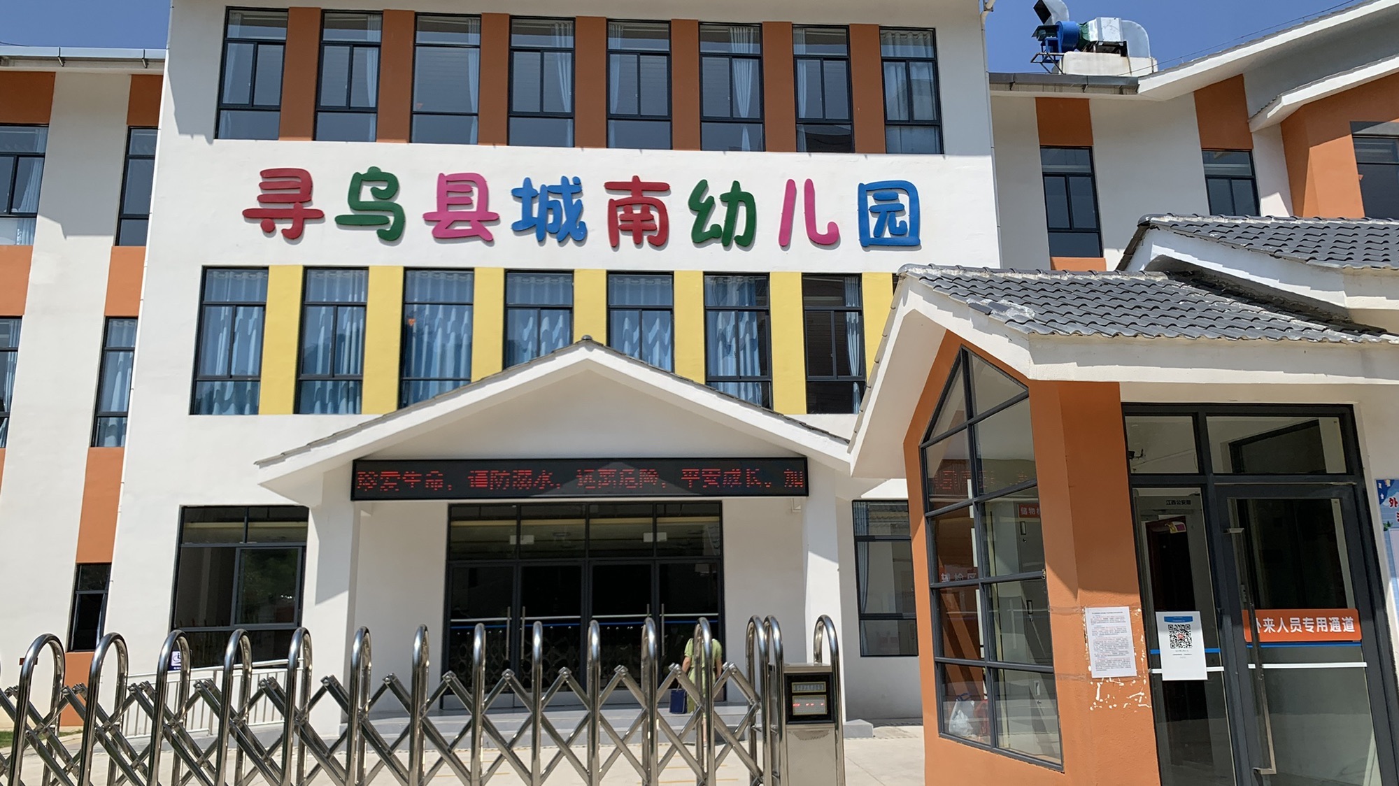 寻乌县城南幼儿园的第2张图片的图片资料