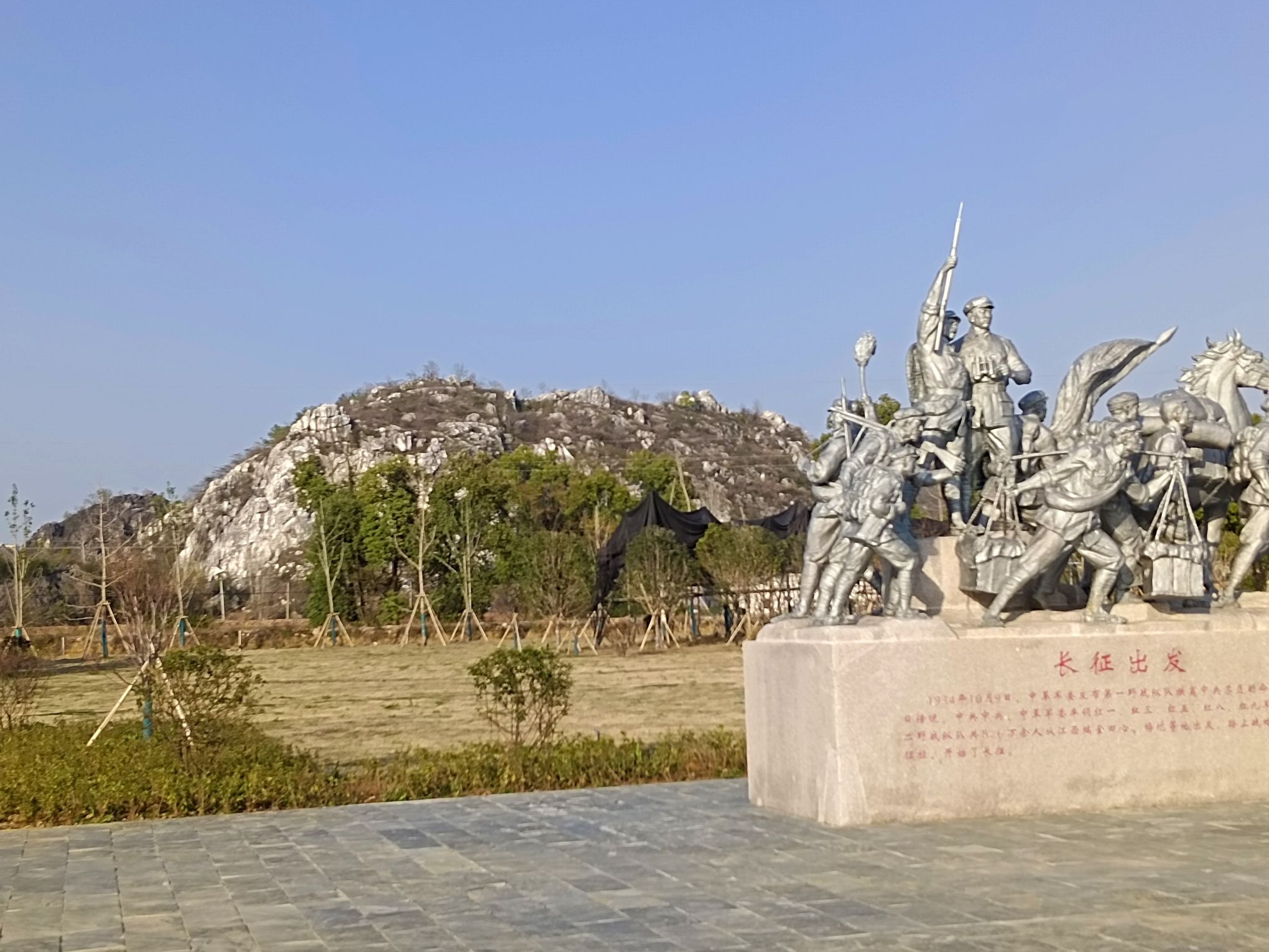 中央红军长征出发地