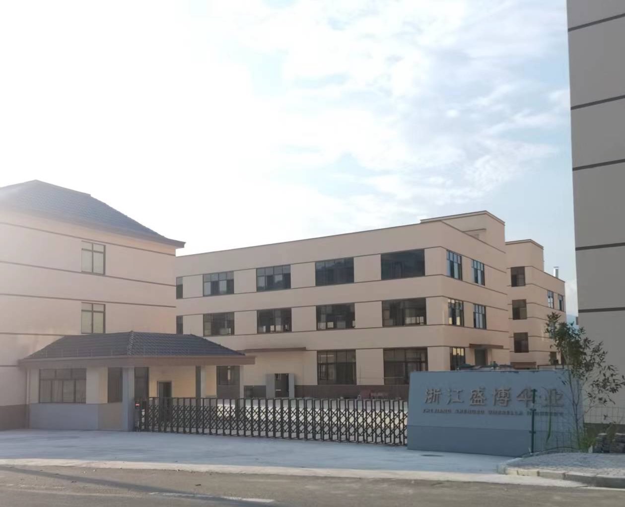 浙江盛博休闲用品制造有限公司