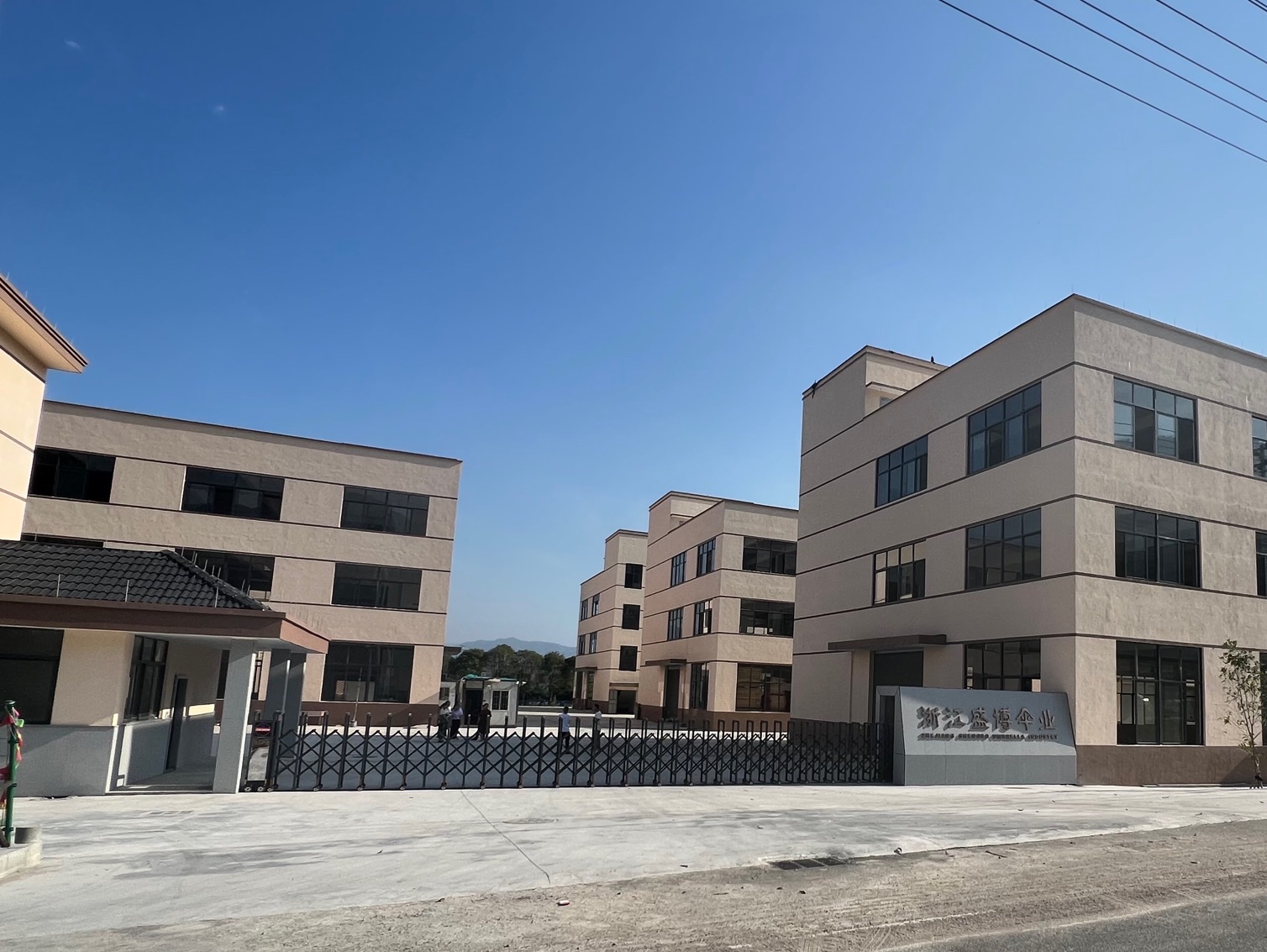 浙江盛博休闲用品制造有限公司